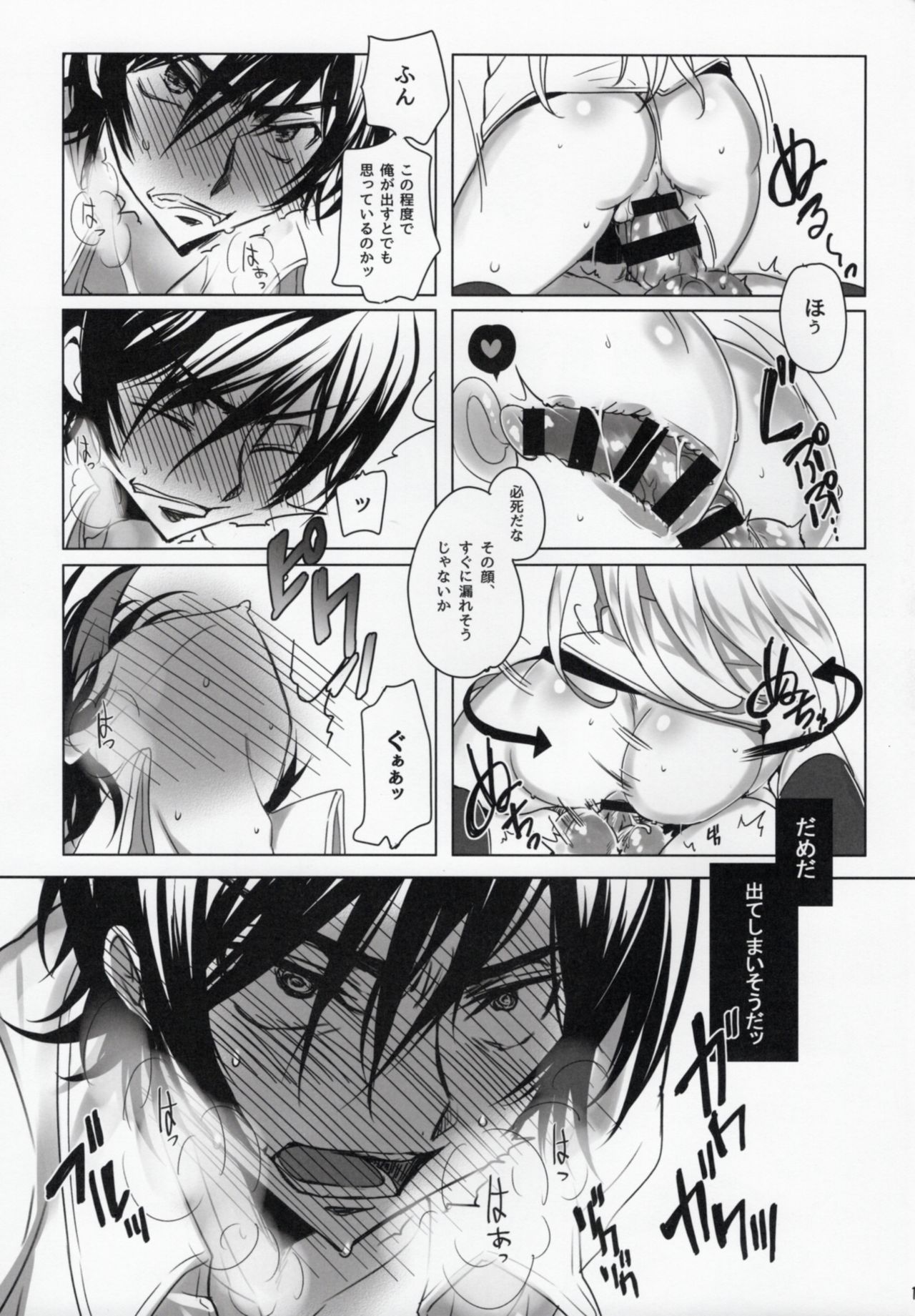 Chartreuse Noise - Page 14