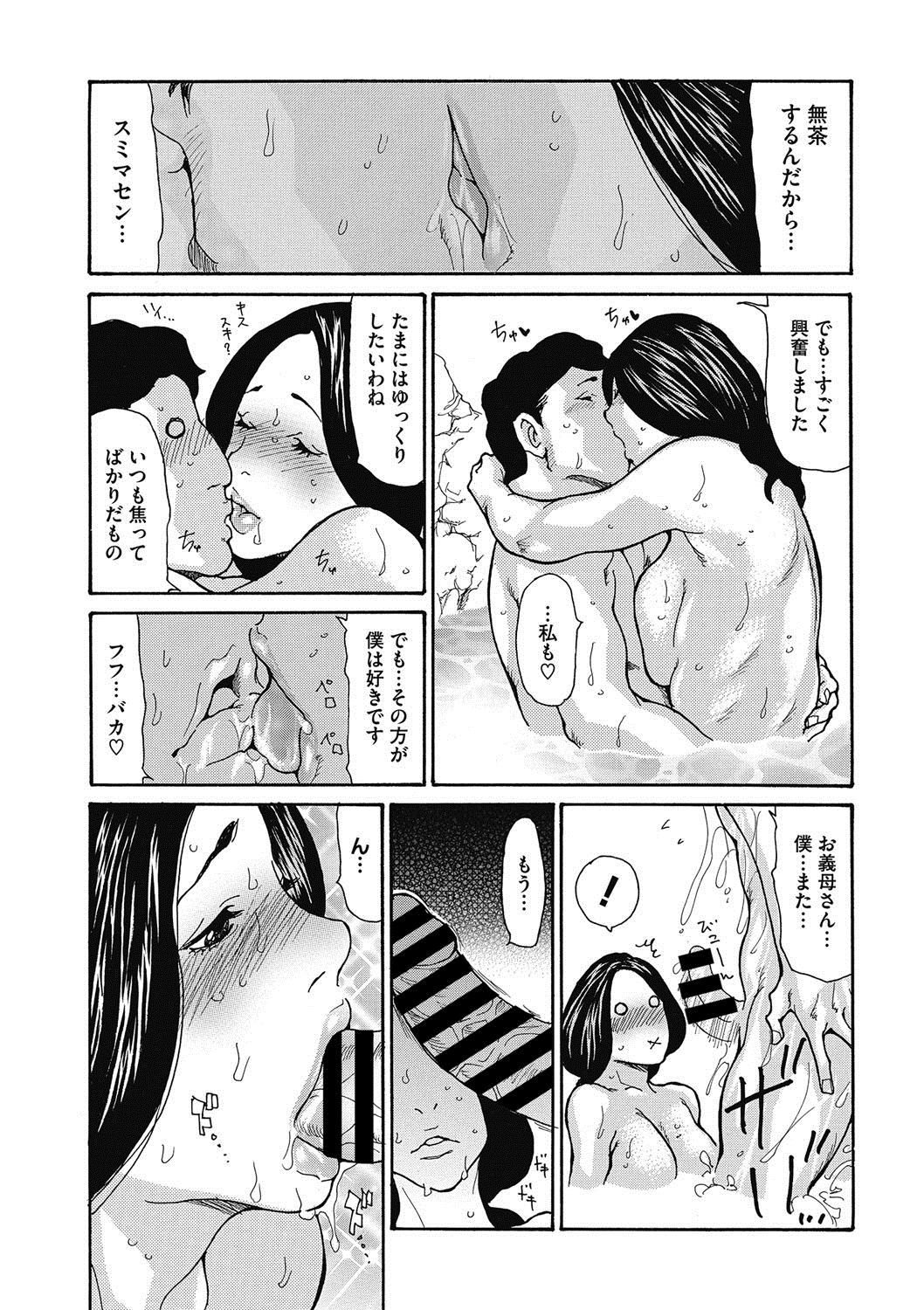 COMIC Megastore DEEP Vol. 10 - Page 17