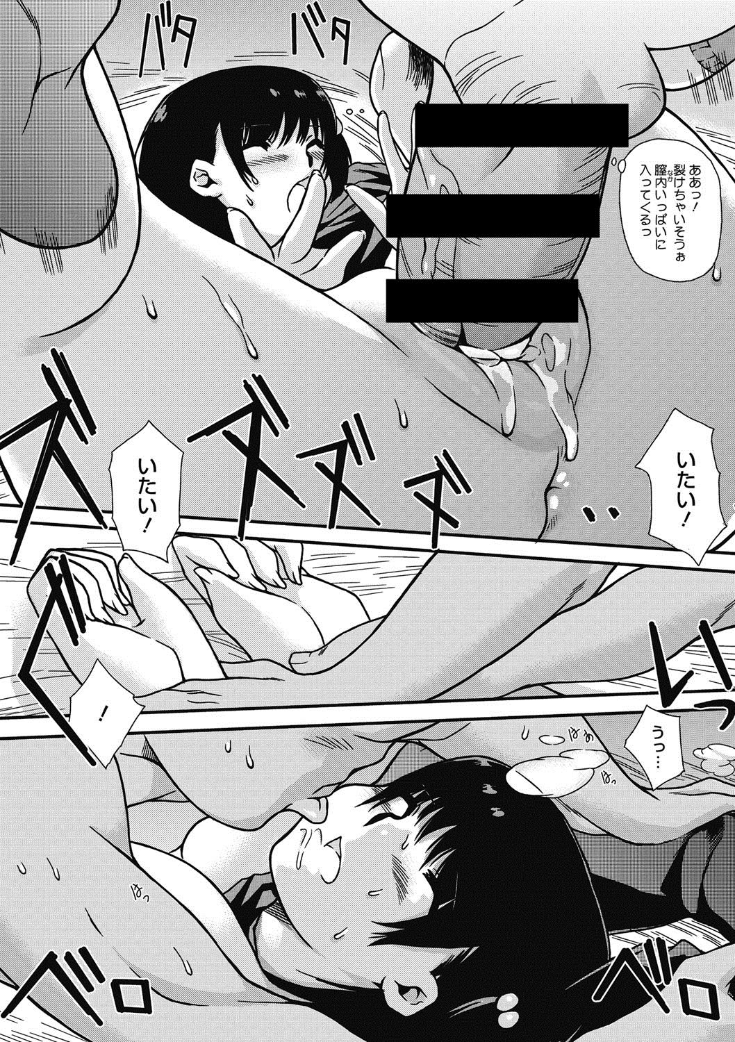 COMIC Megastore DEEP Vol. 10 - Page 199