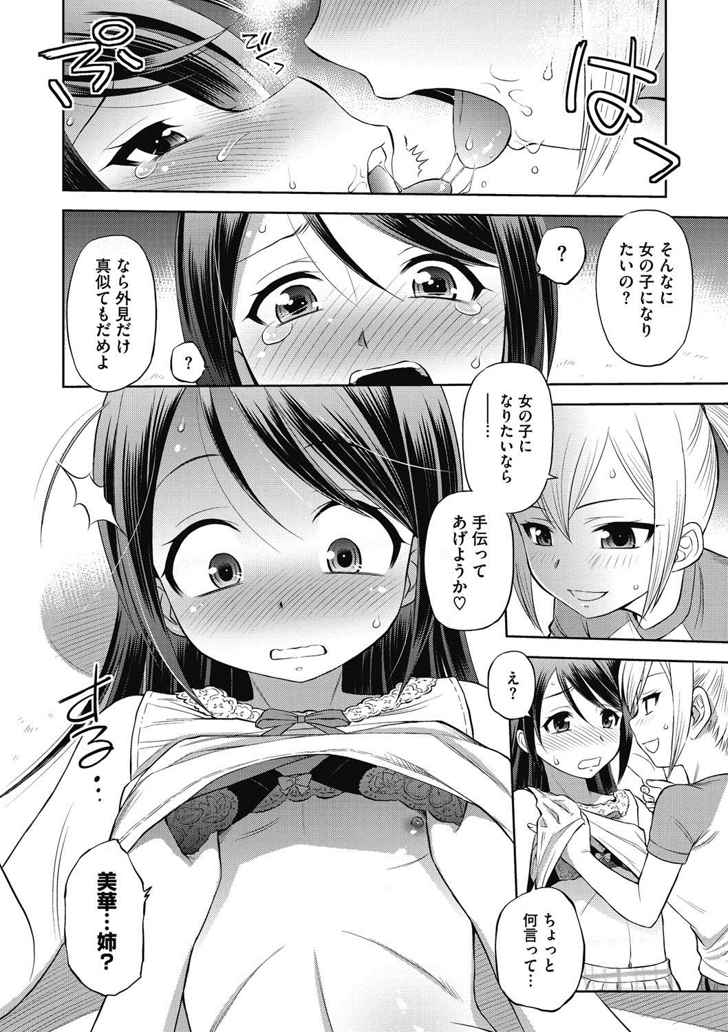 COMIC Megastore DEEP Vol. 10 - Page 29