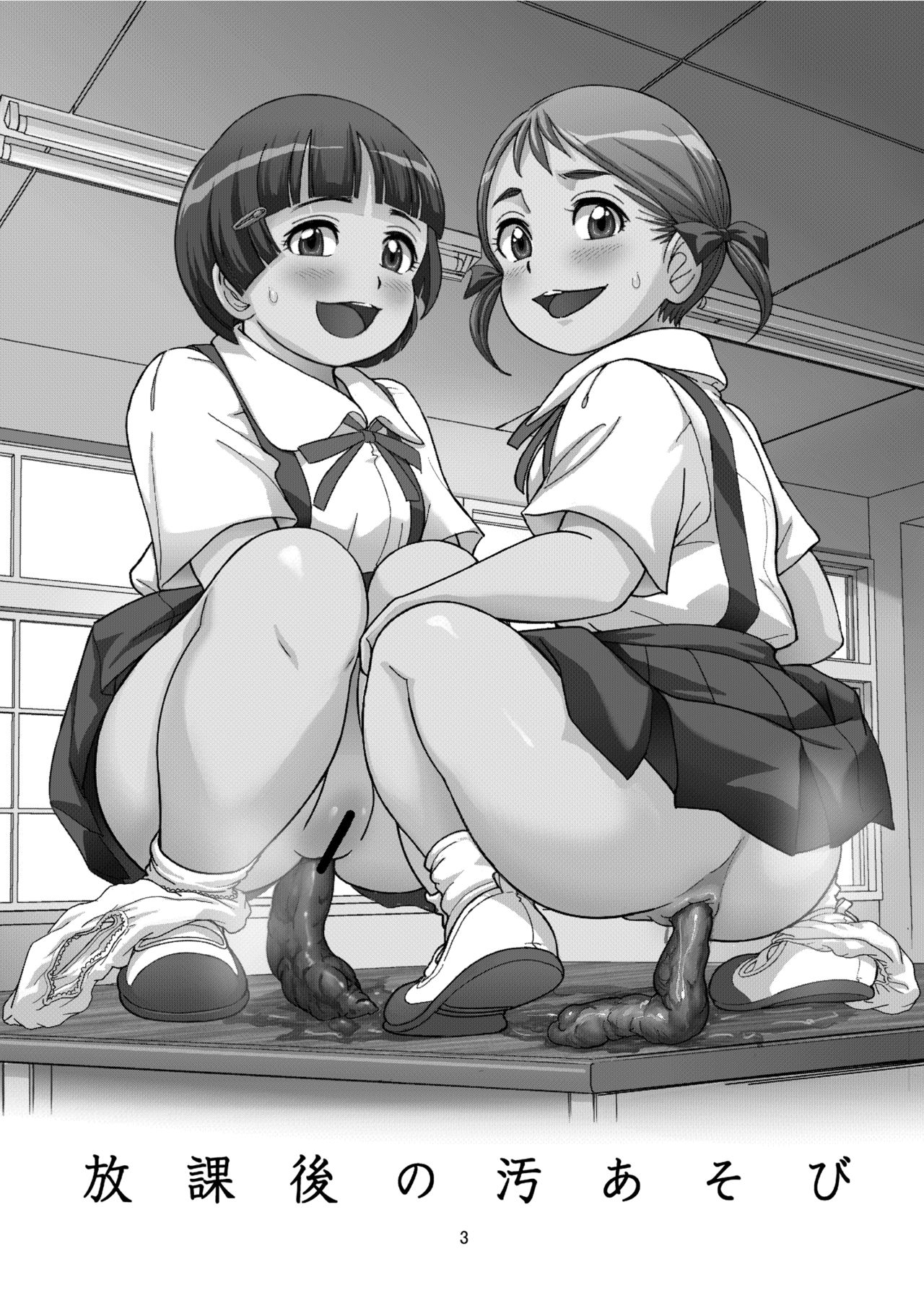 Houkago no Oasobi - Page 3
