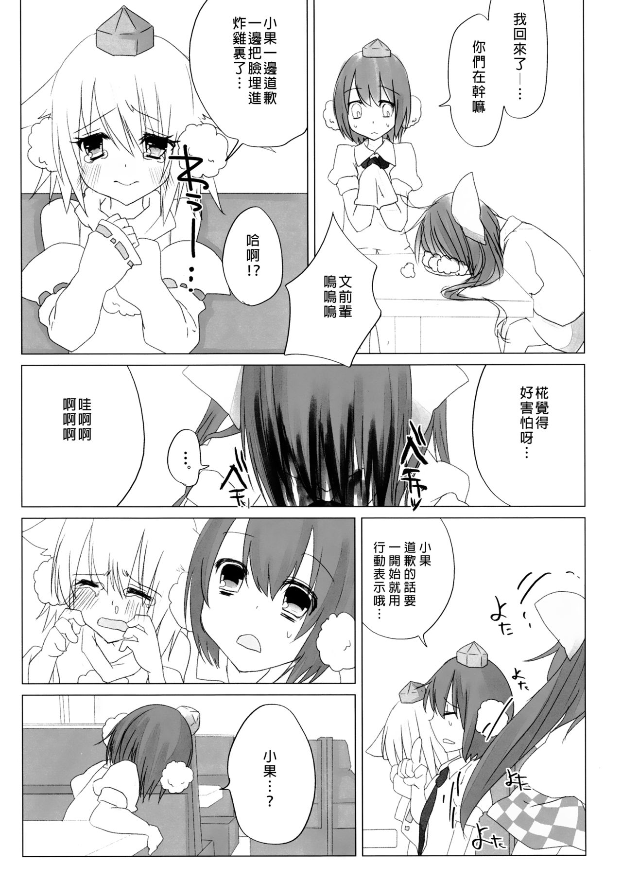 Niconama Hata-tan - Page 31