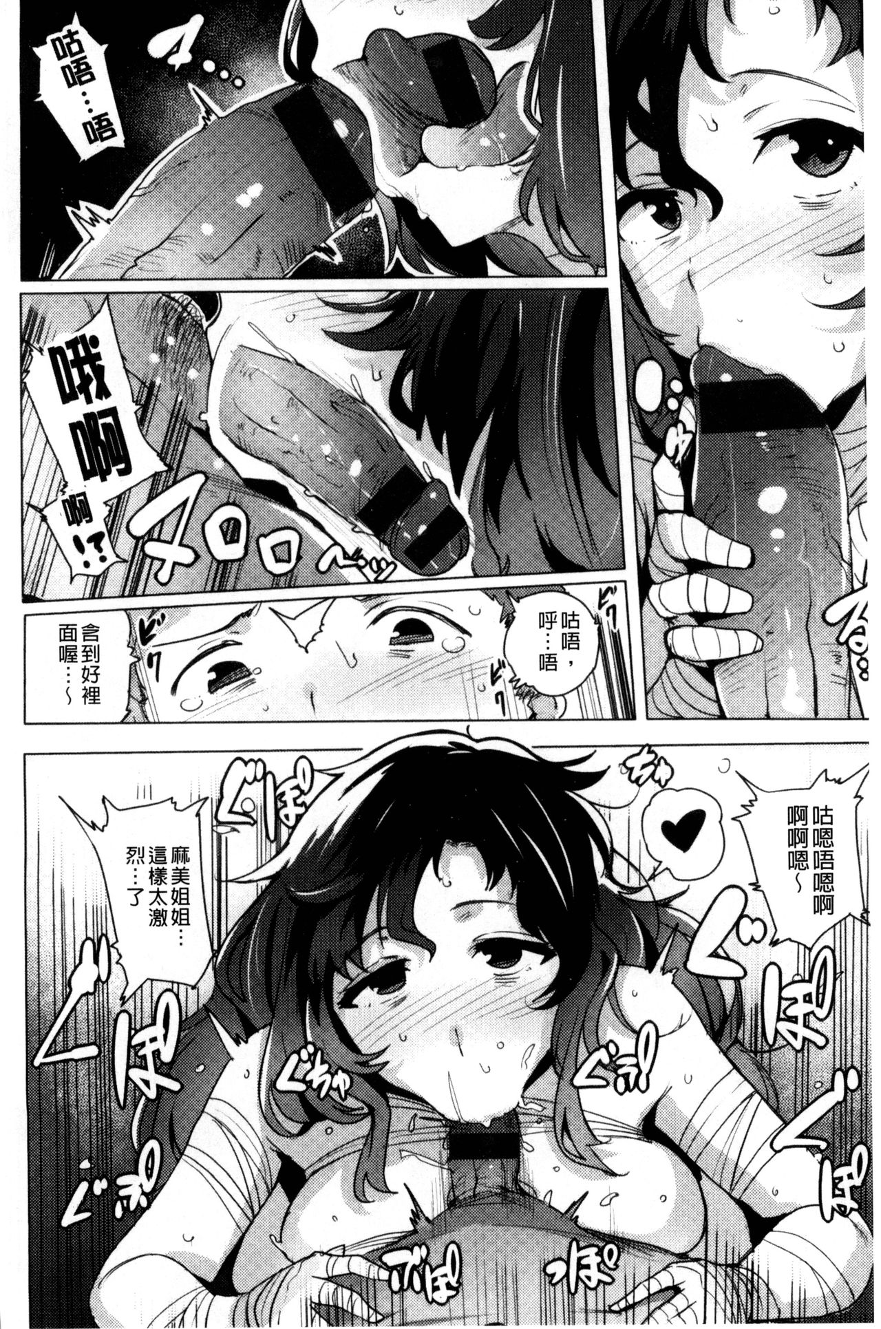 Kyuuai Utopia | 求愛美妙烏托邦 - Page 186
