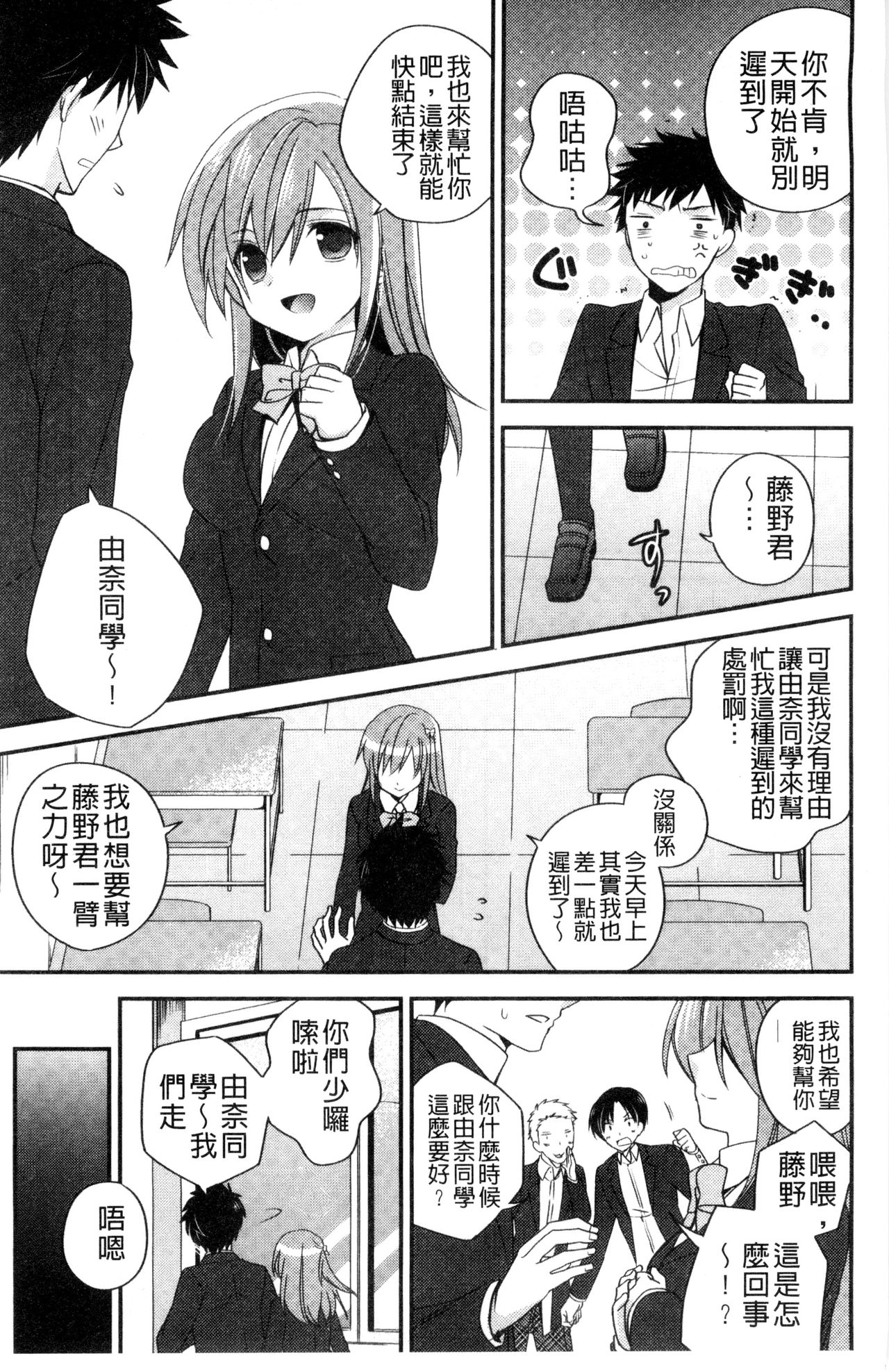 Virgin Holic | 處女開苞成癮症 - Page 160
