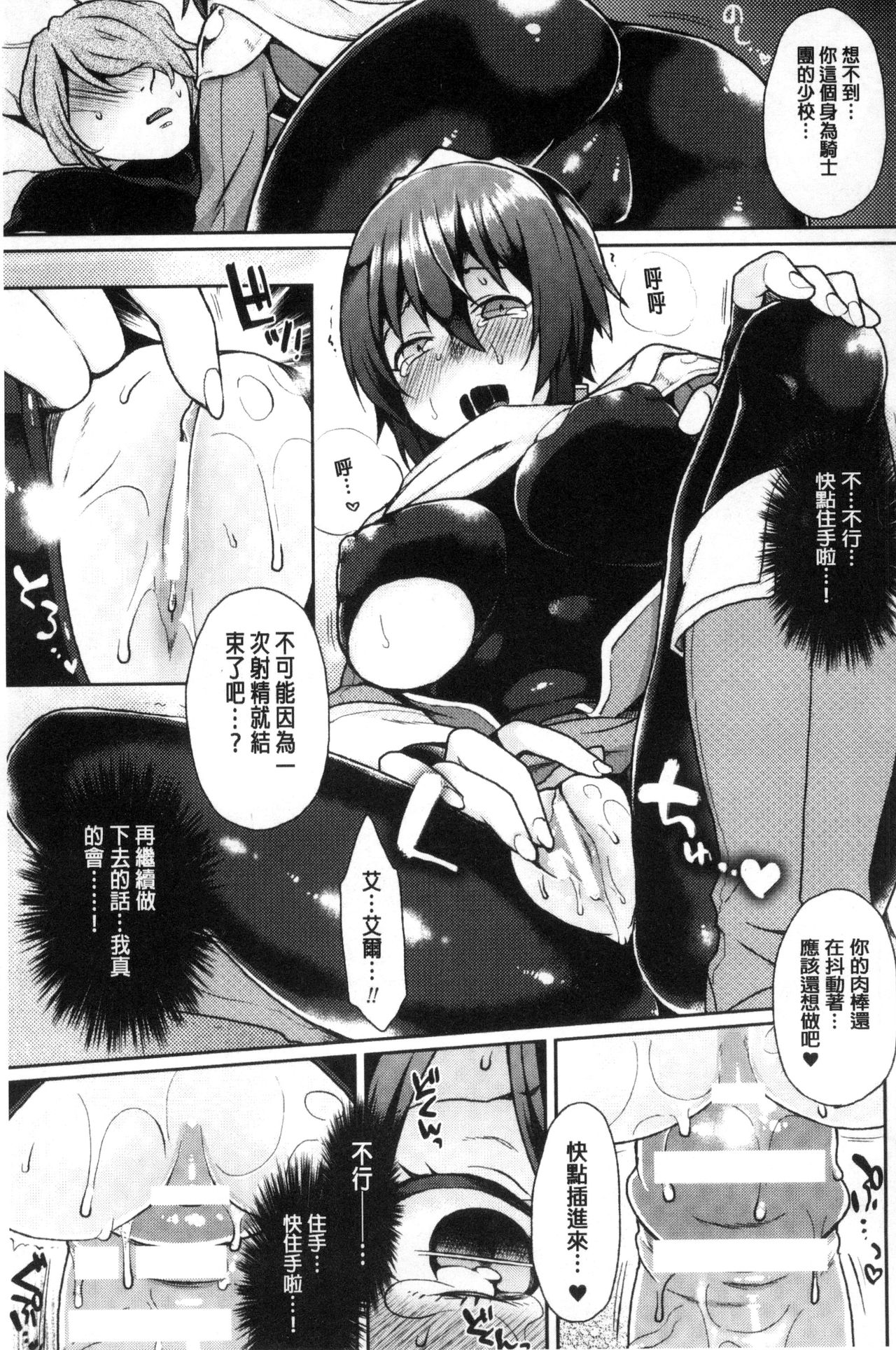 Yumemiru Slave | 如夢似幻的性奴隸 - Page 124