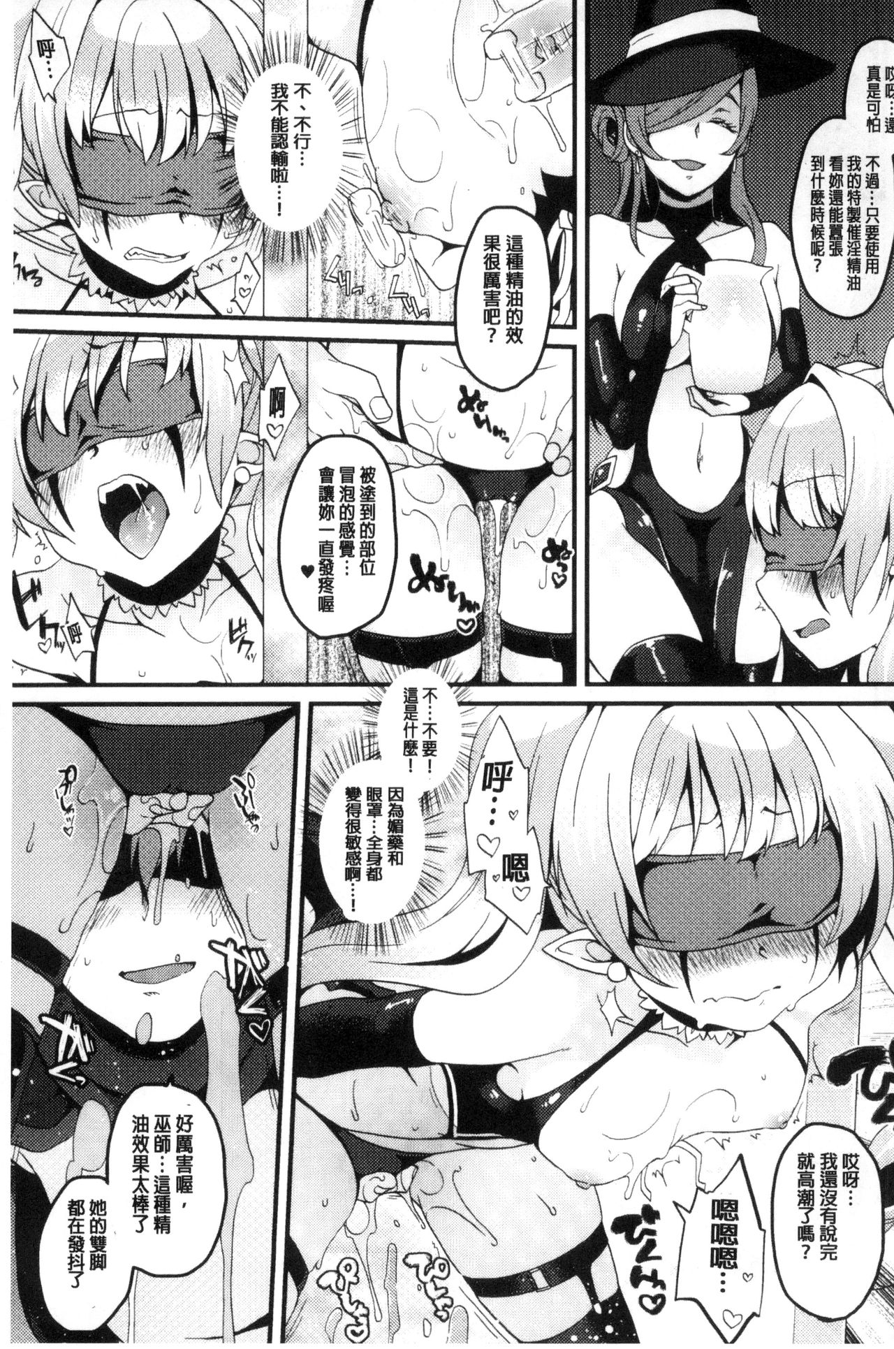 Yumemiru Slave | 如夢似幻的性奴隸 - Page 156