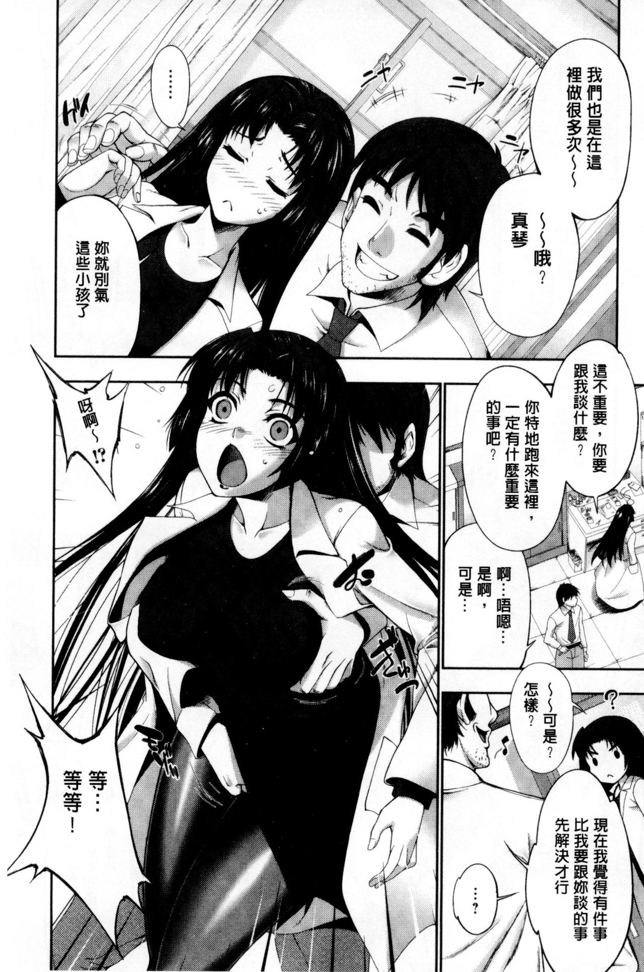 Fantastic Mariage | 幻想生物女孩的婚姻性活 - Page 178