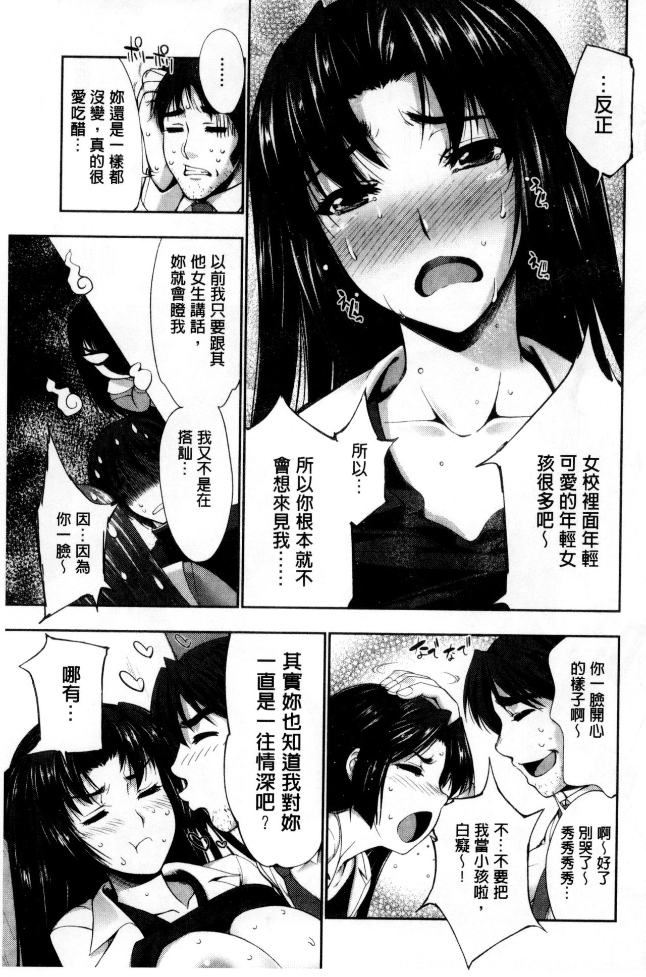 Fantastic Mariage | 幻想生物女孩的婚姻性活 - Page 182