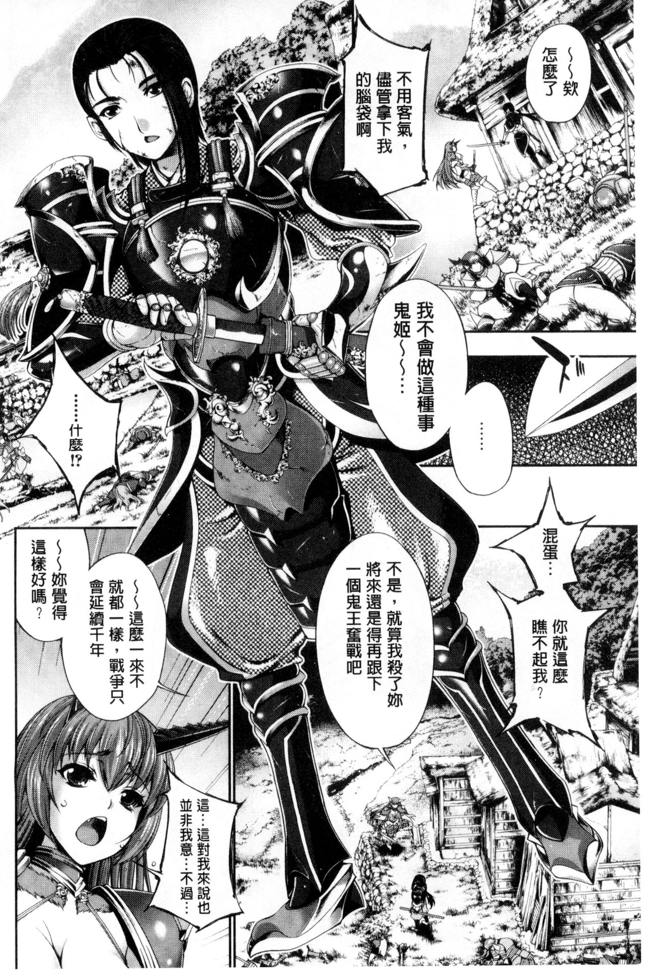 Fantastic Mariage | 幻想生物女孩的婚姻性活 - Page 69