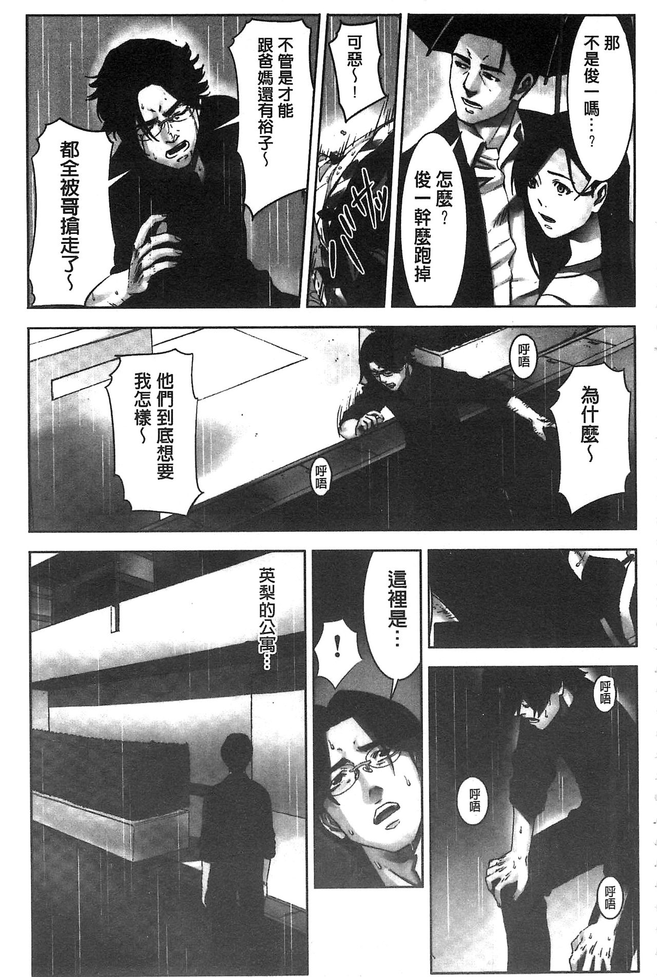 Oshioki no Jikan | 接受懲罰的時間 - Page 152