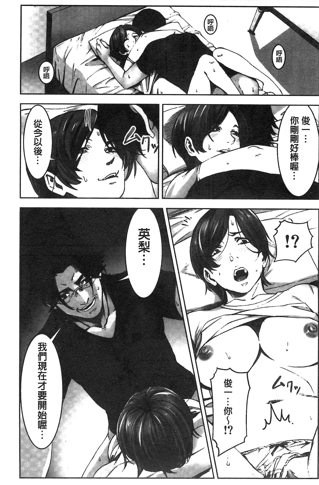 Oshioki no Jikan | 接受懲罰的時間 - Page 162