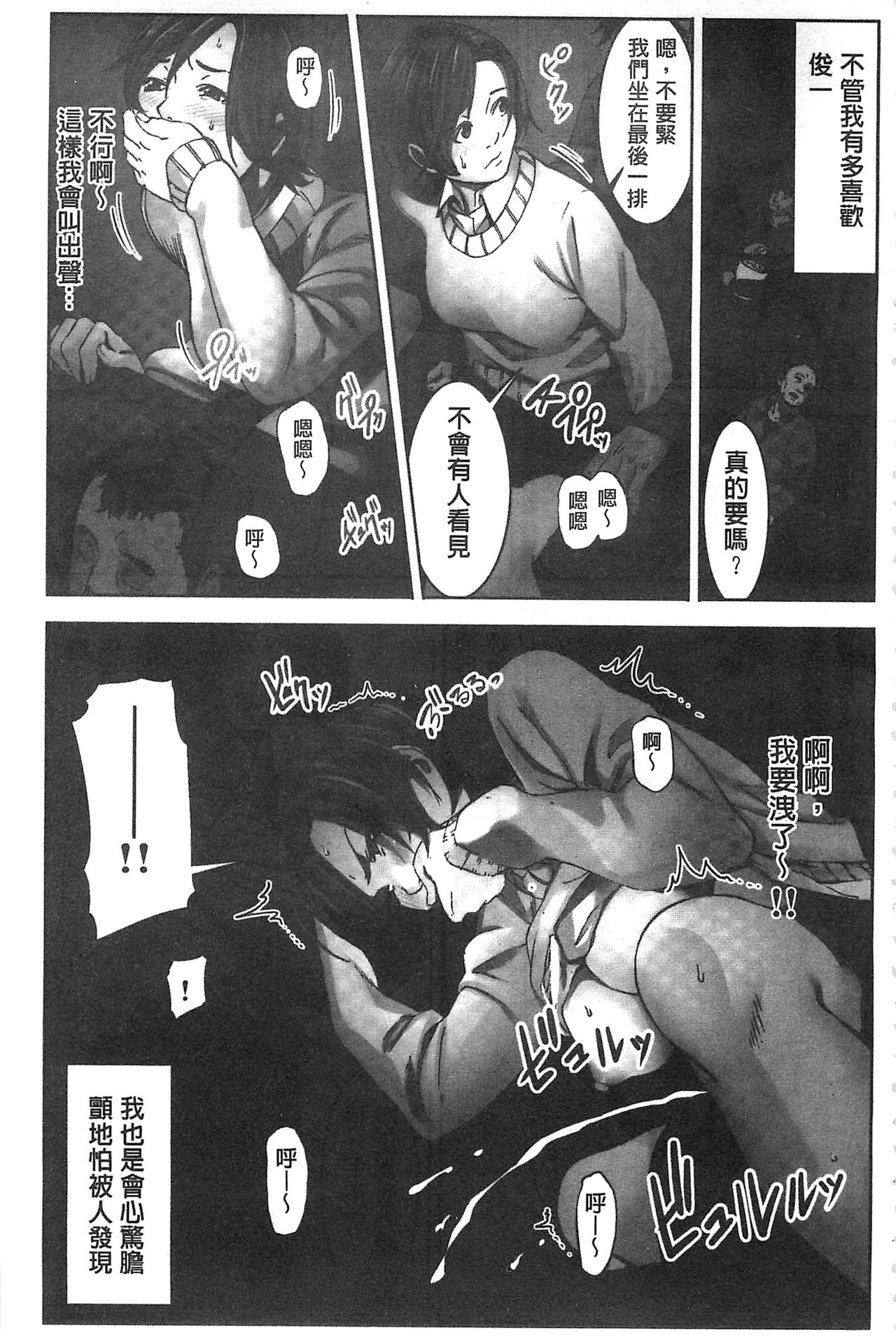 Oshioki no Jikan | 接受懲罰的時間 - Page 170