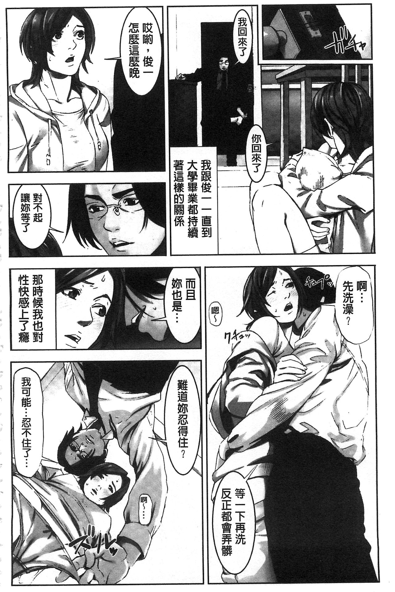 Oshioki no Jikan | 接受懲罰的時間 - Page 171