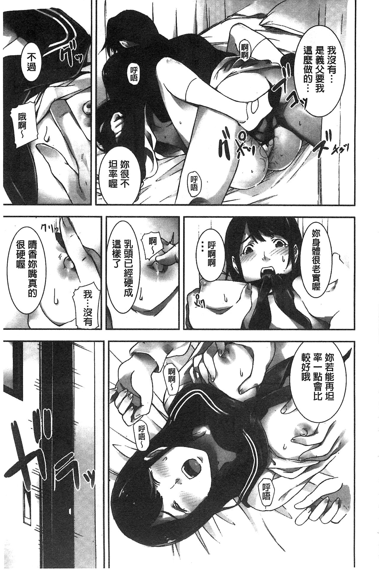 Oshioki no Jikan | 接受懲罰的時間 - Page 34