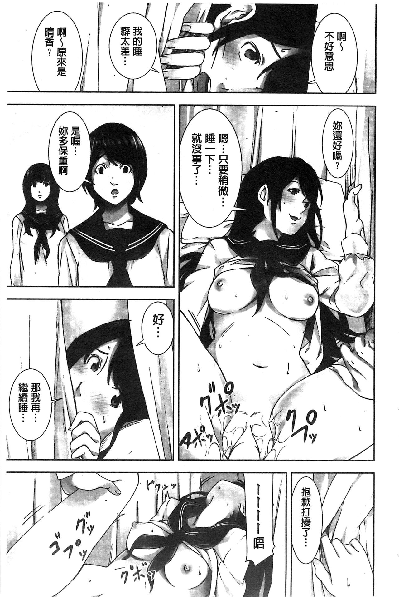 Oshioki no Jikan | 接受懲罰的時間 - Page 38