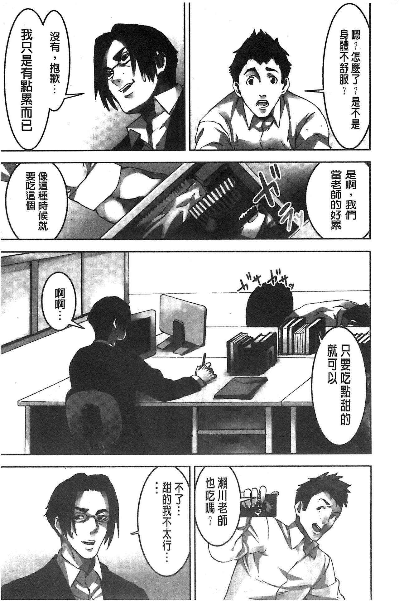 Oshioki no Jikan | 接受懲罰的時間 - Page 48