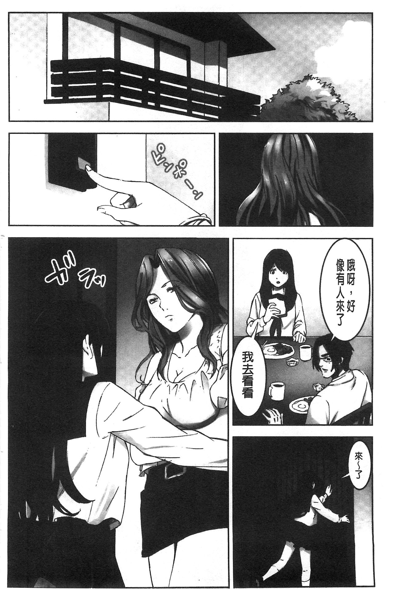 Oshioki no Jikan | 接受懲罰的時間 - Page 63