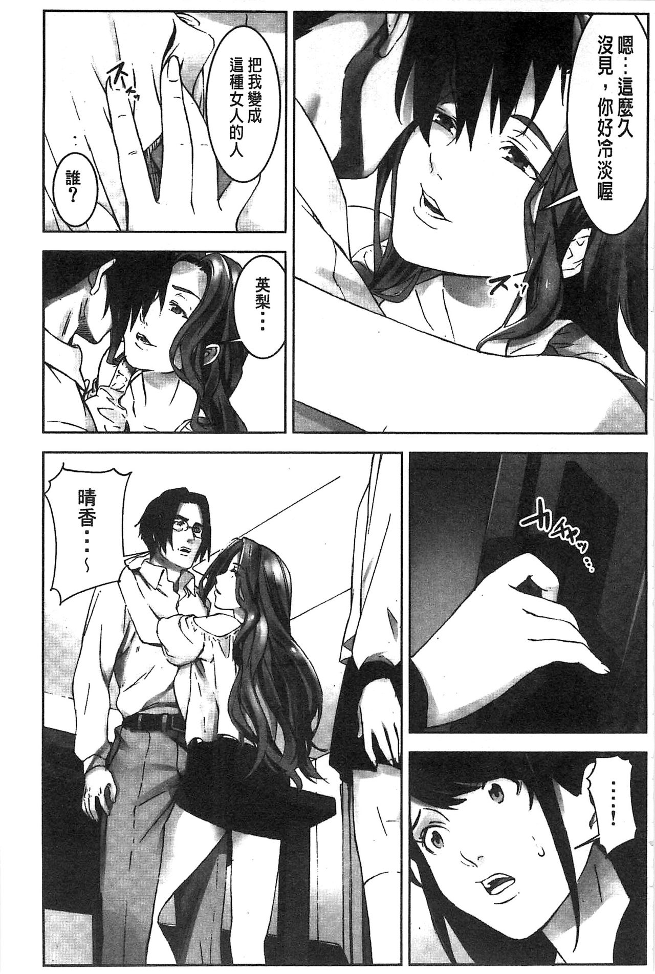 Oshioki no Jikan | 接受懲罰的時間 - Page 66