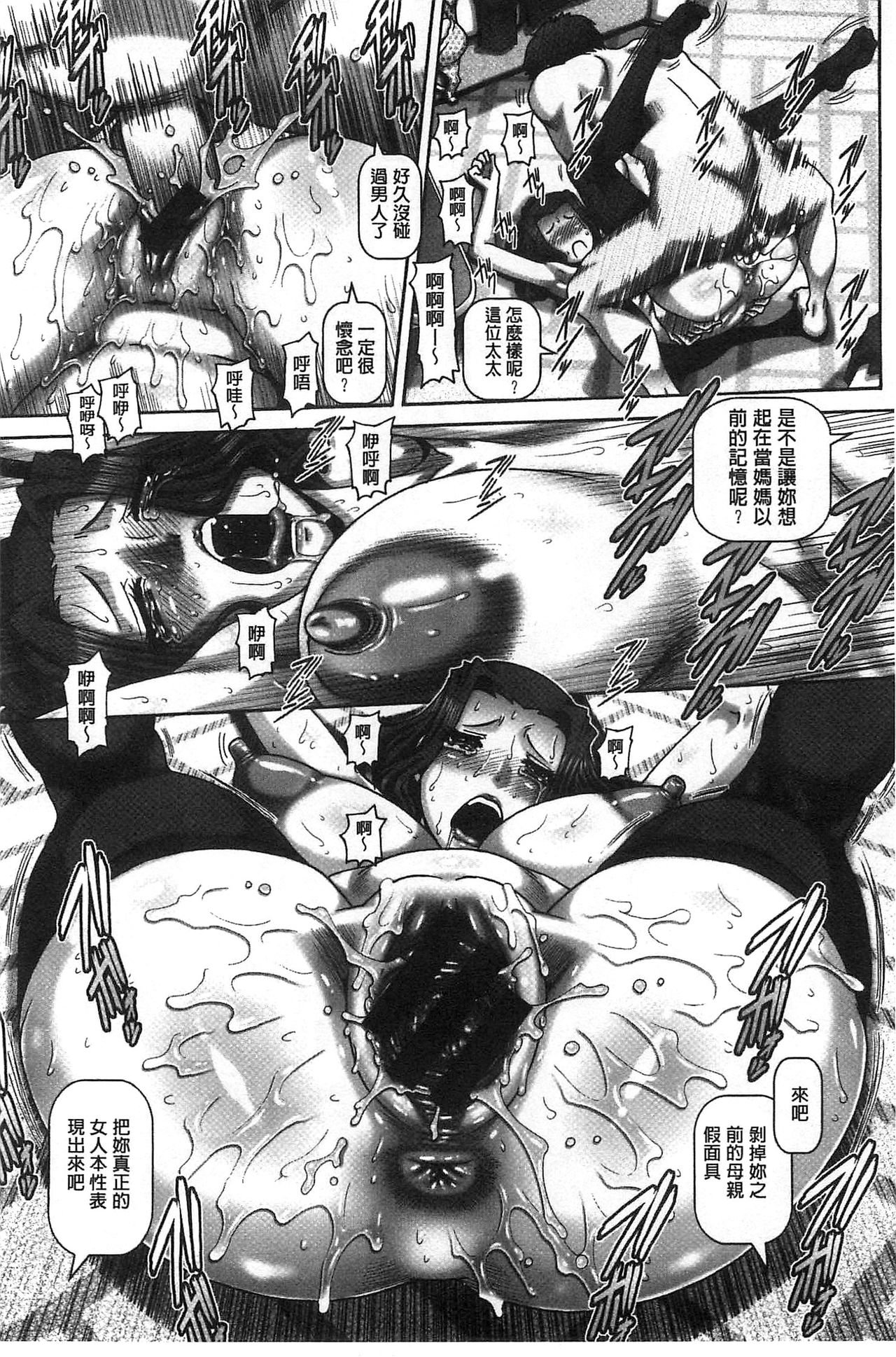 Kachiku Ane | 家畜的淫姊 - Page 43