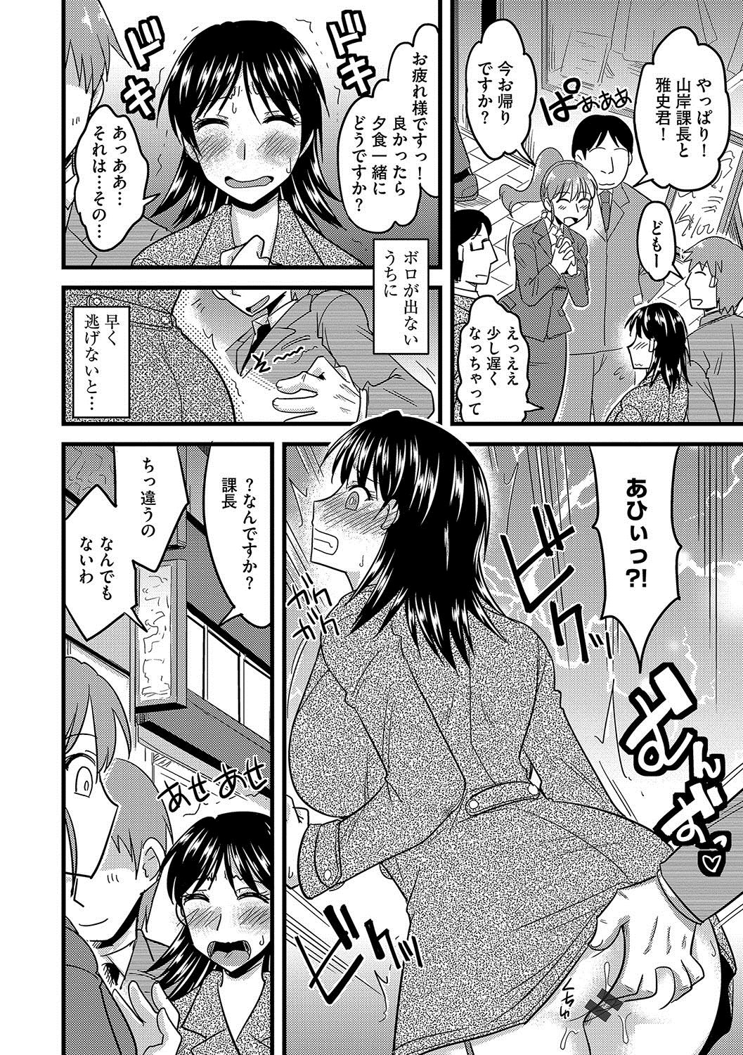 Mesuiki Netorare - Page 159