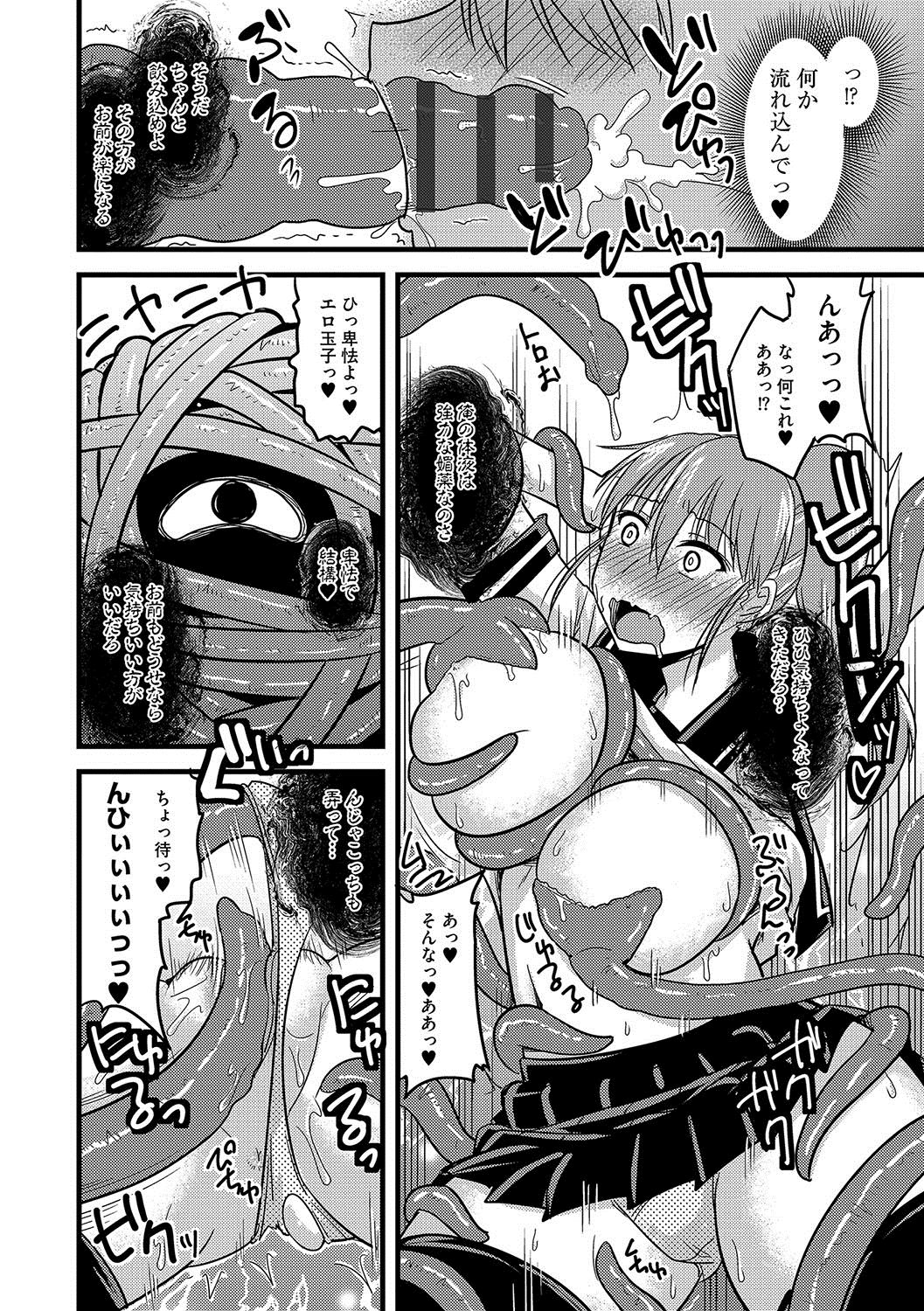 Mesuiki Netorare - Page 179