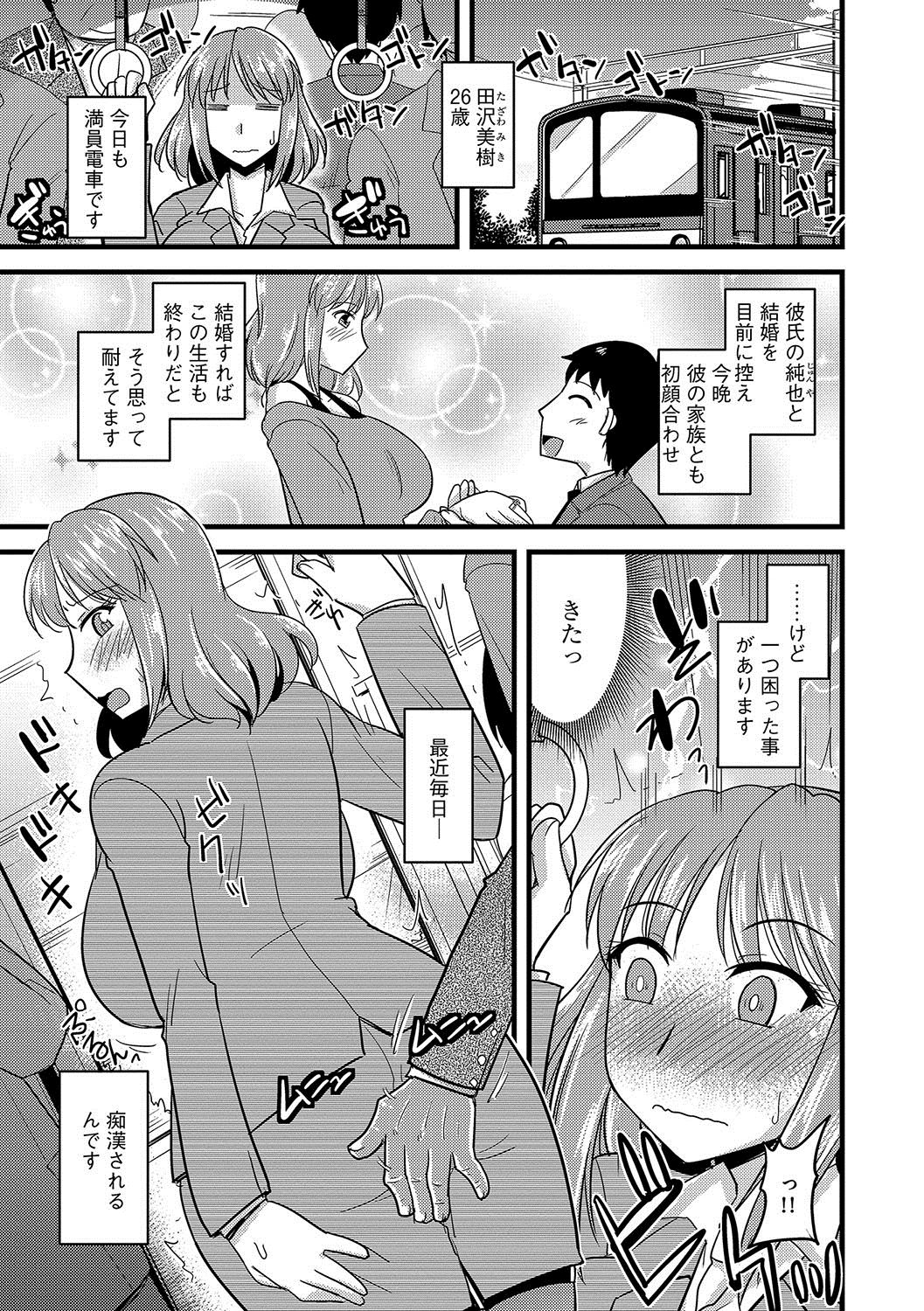 Mesuiki Netorare - Page 58