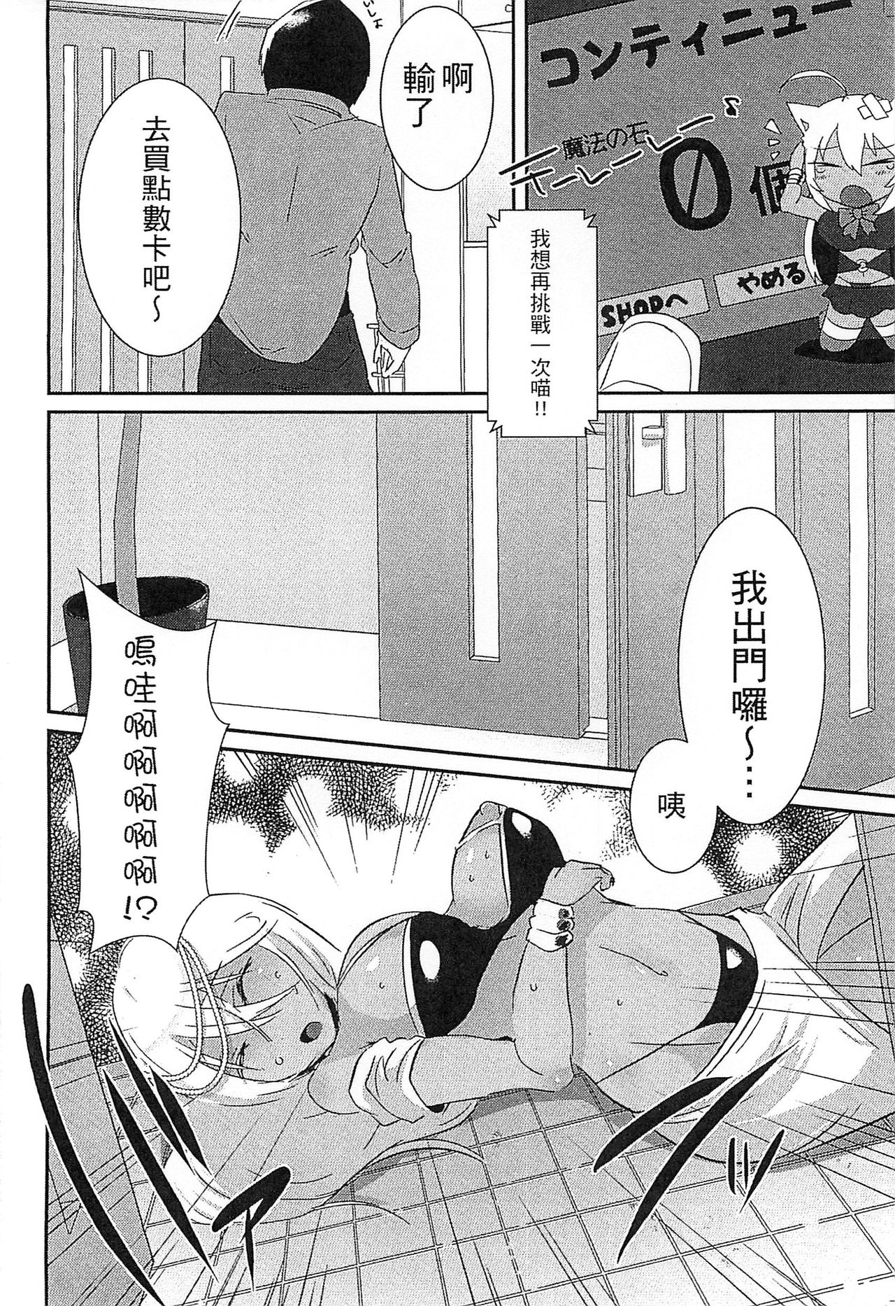 Ero Hime! | 好色公主! - Page 105
