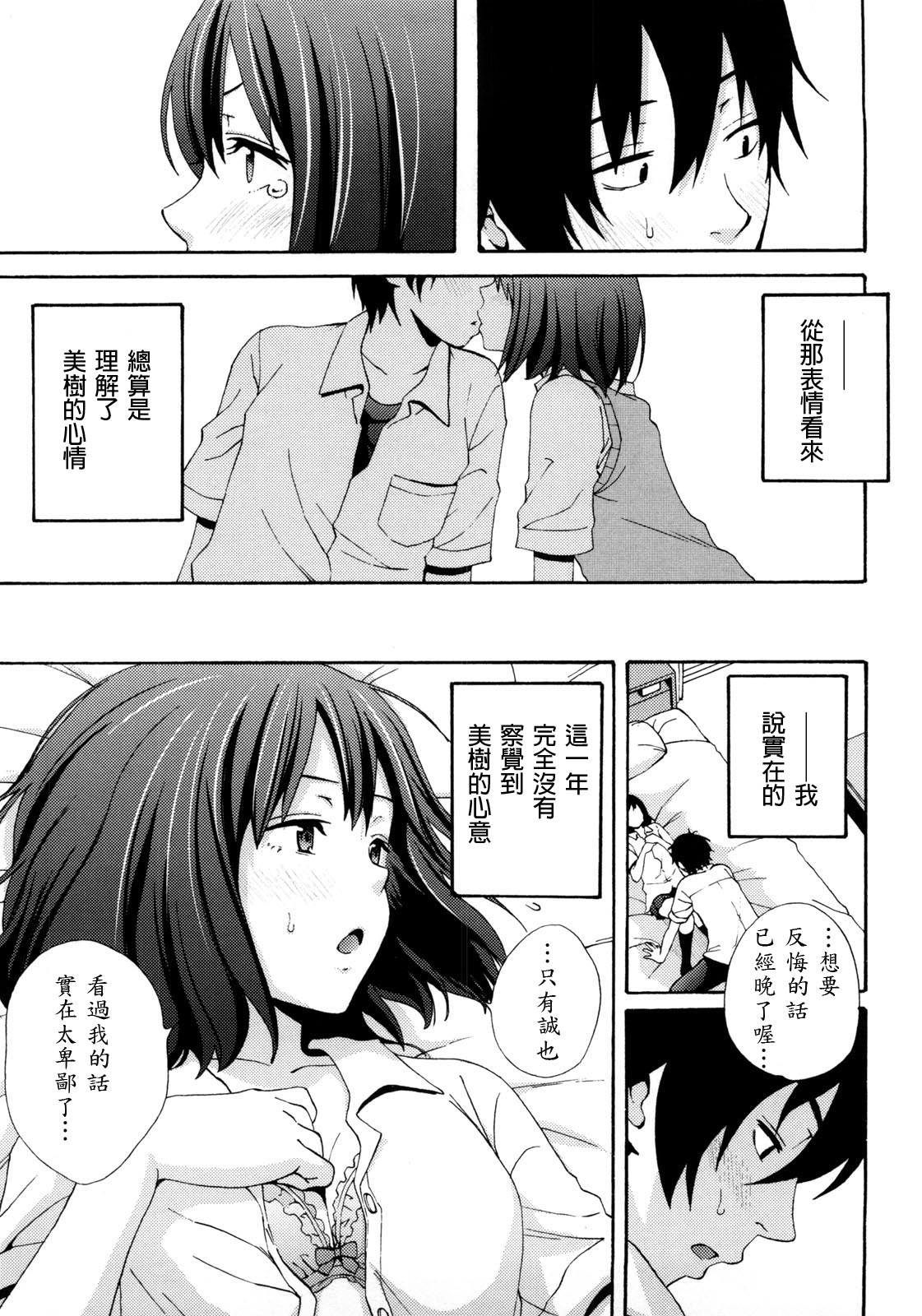Good Times!! - Page 14