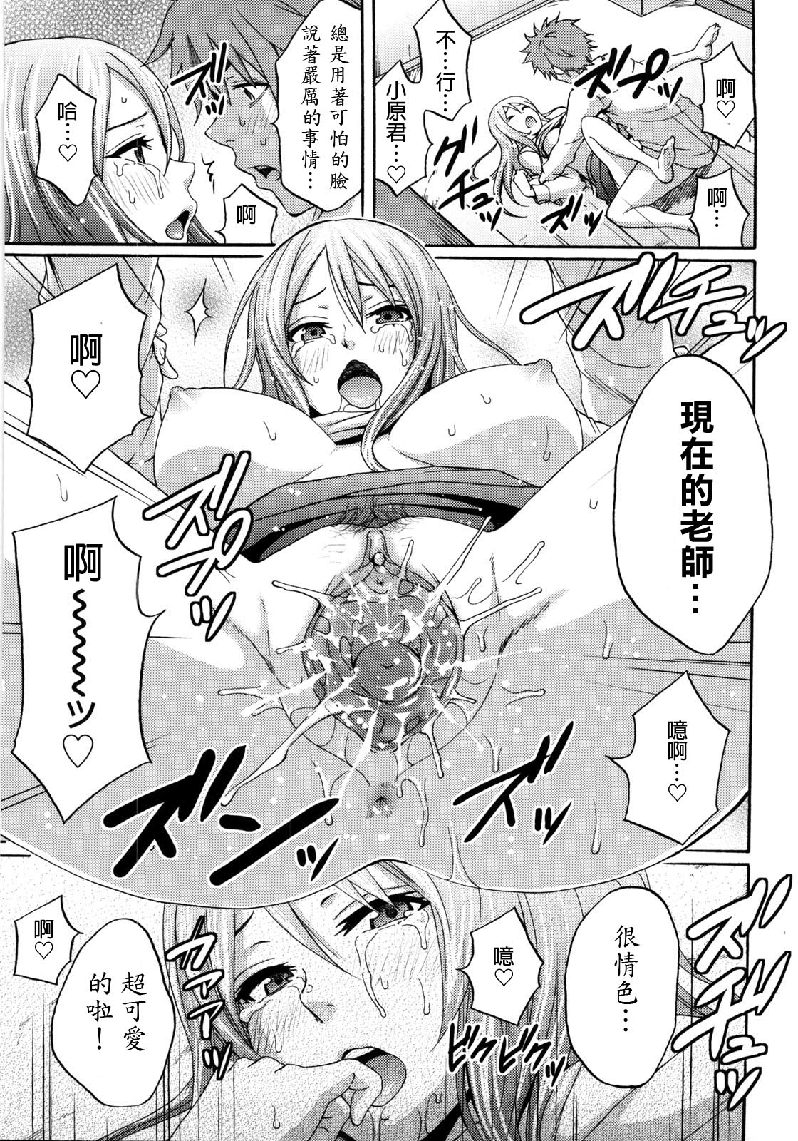 Good Times!! - Page 172