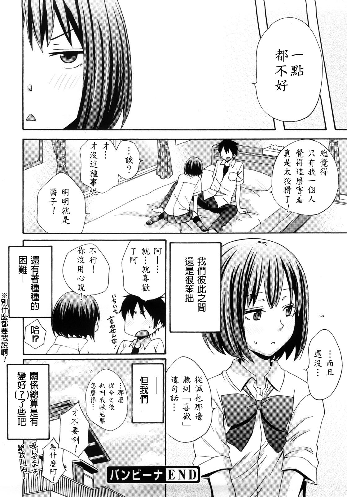 Good Times!! - Page 23