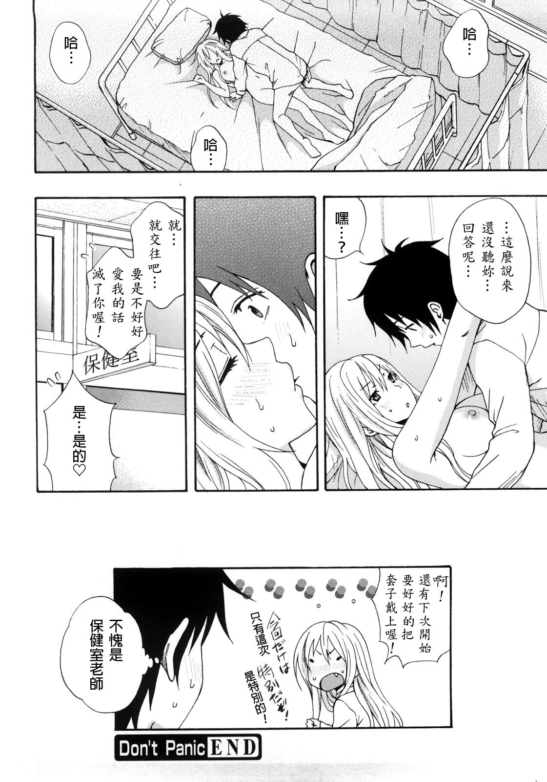 Good Times!! - Page 43