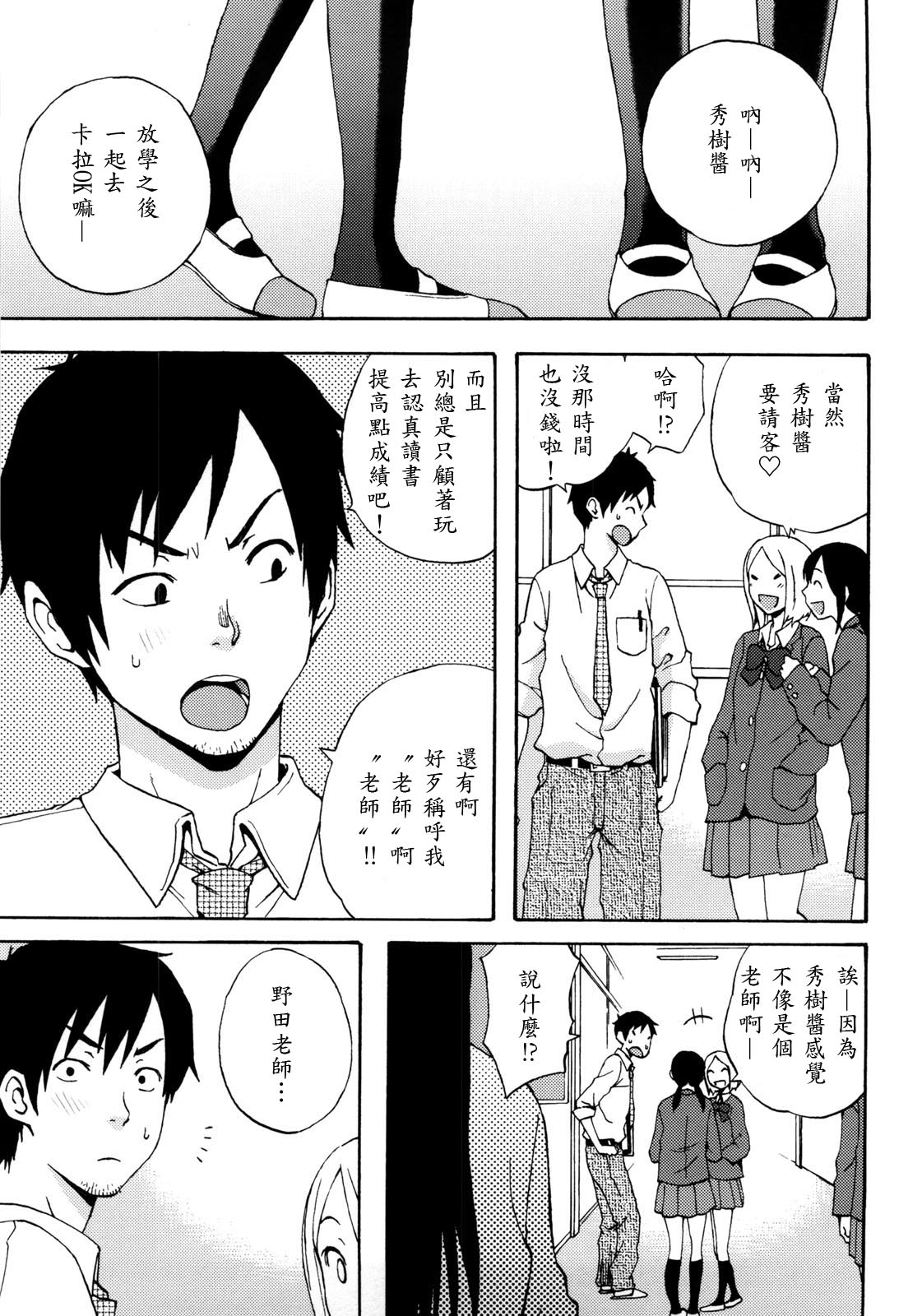 Good Times!! - Page 44