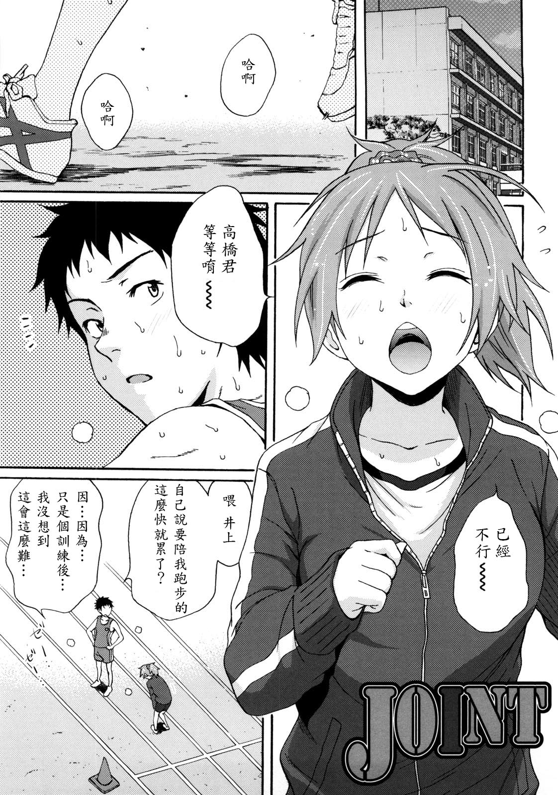 Good Times!! - Page 64