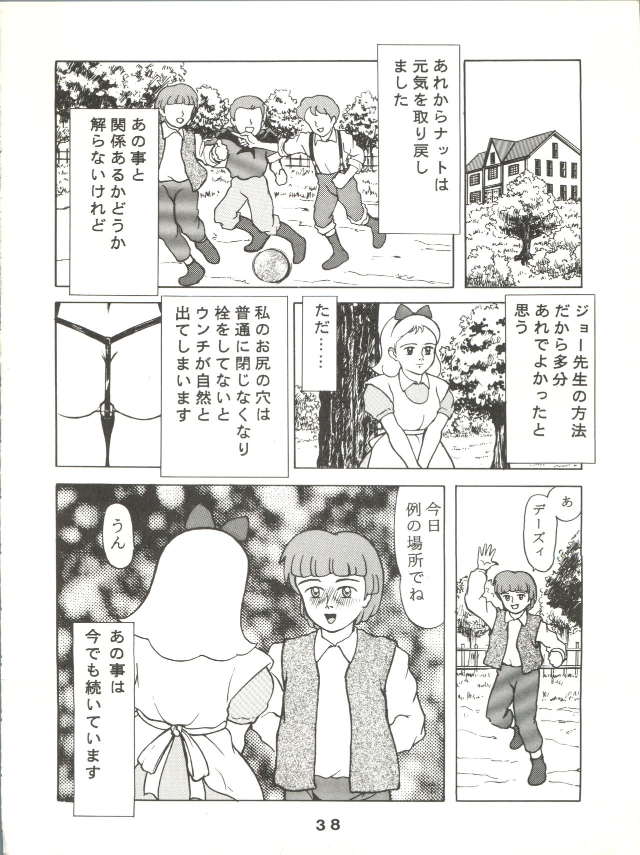 Jori Jori 2 - Page 38