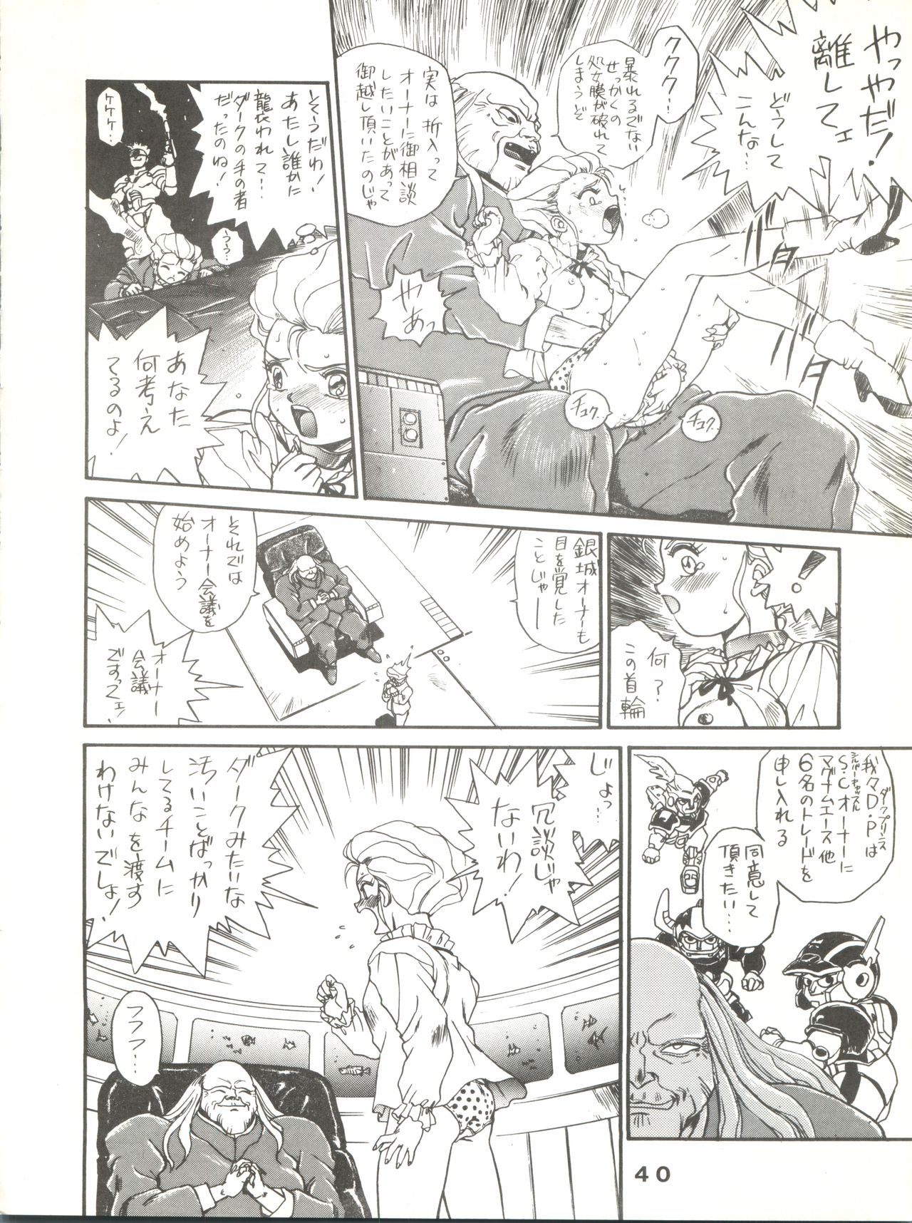 Jori Jori 2 - Page 40