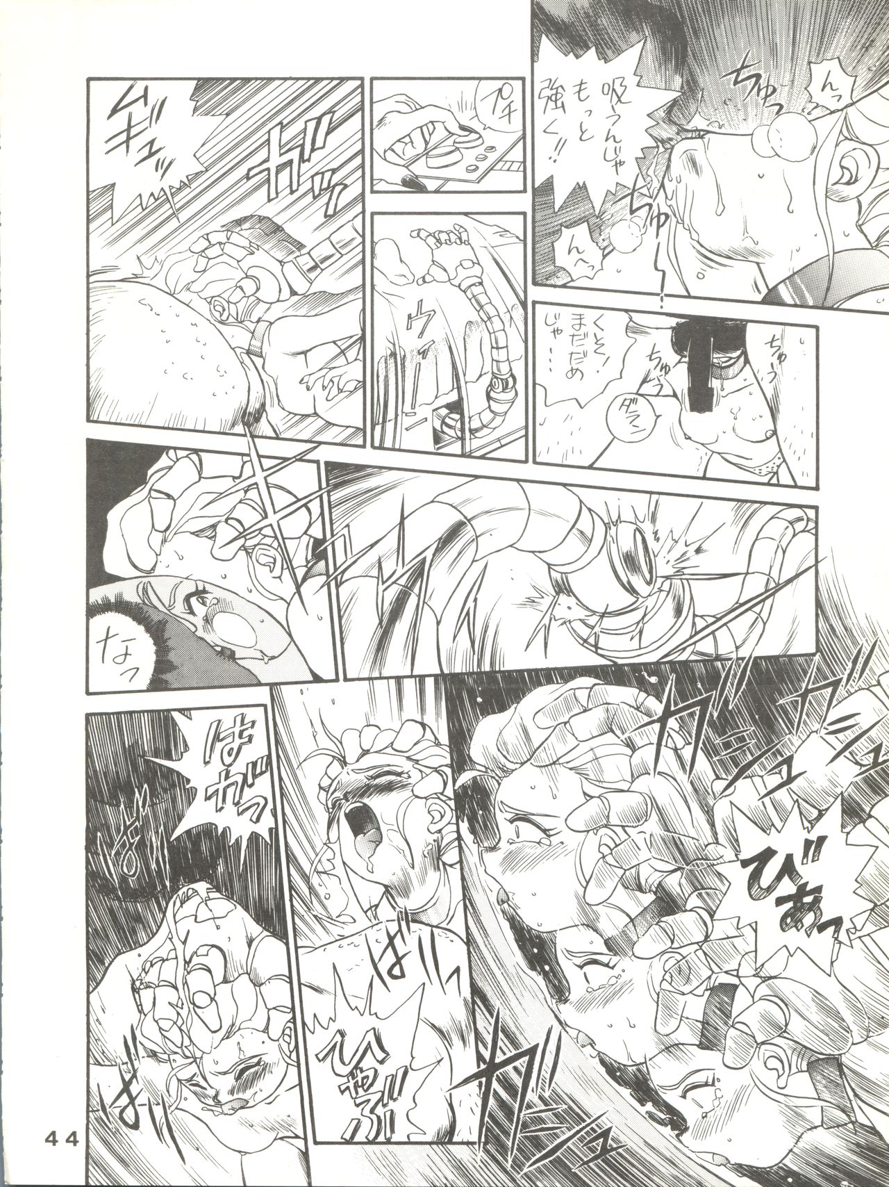 Jori Jori 2 - Page 44