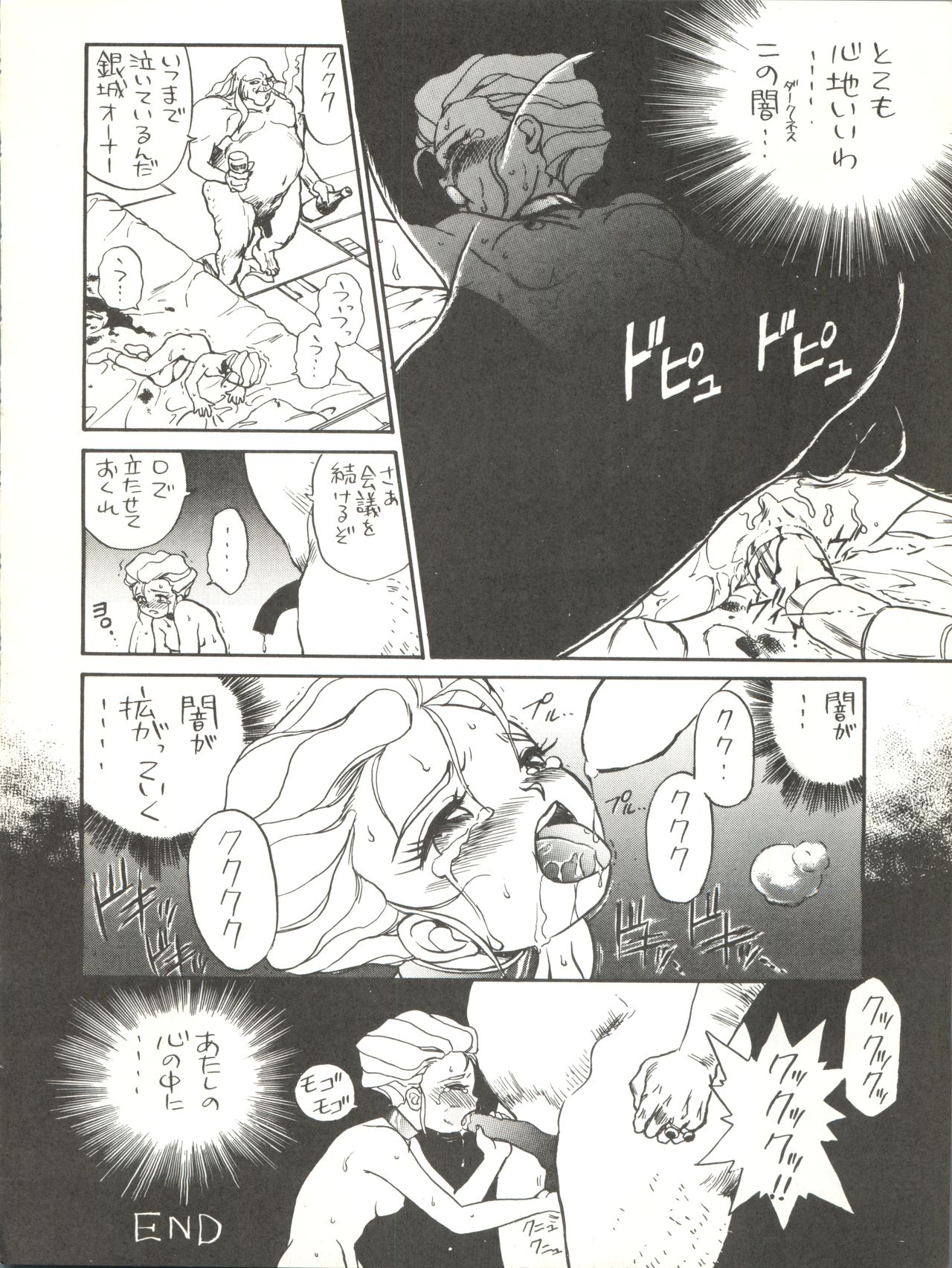 Jori Jori 2 - Page 50