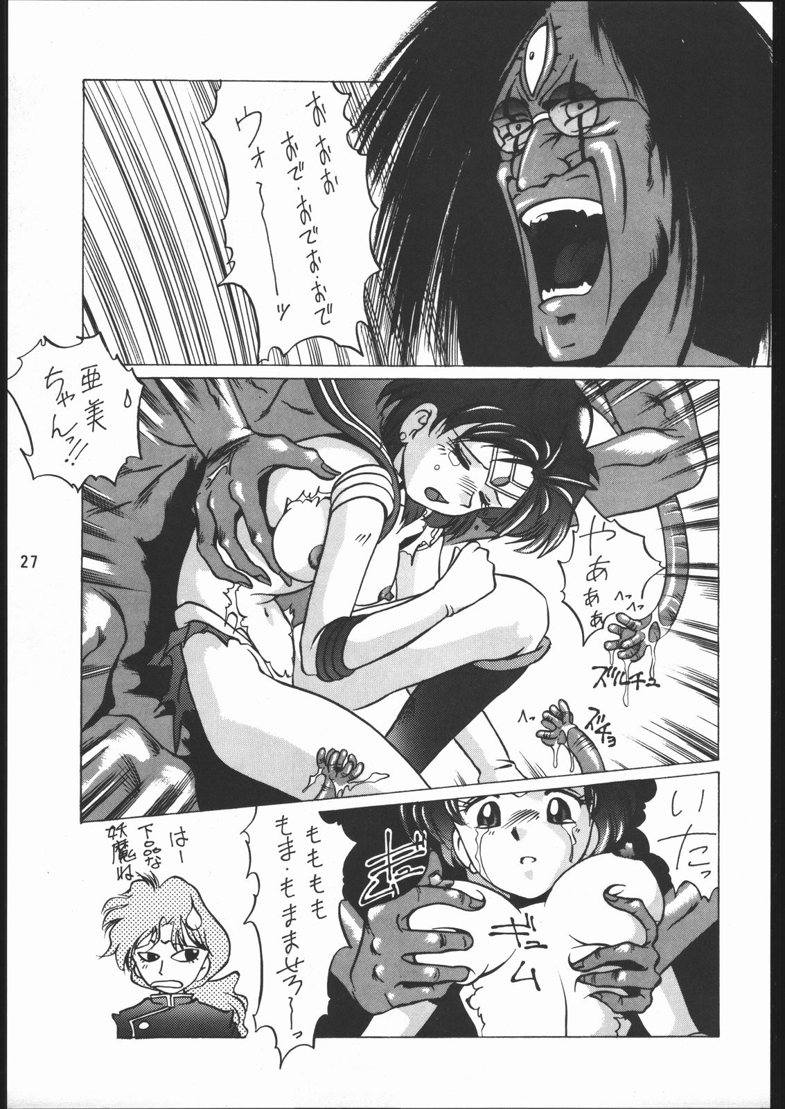 うさぎがぴょんR - Page 26