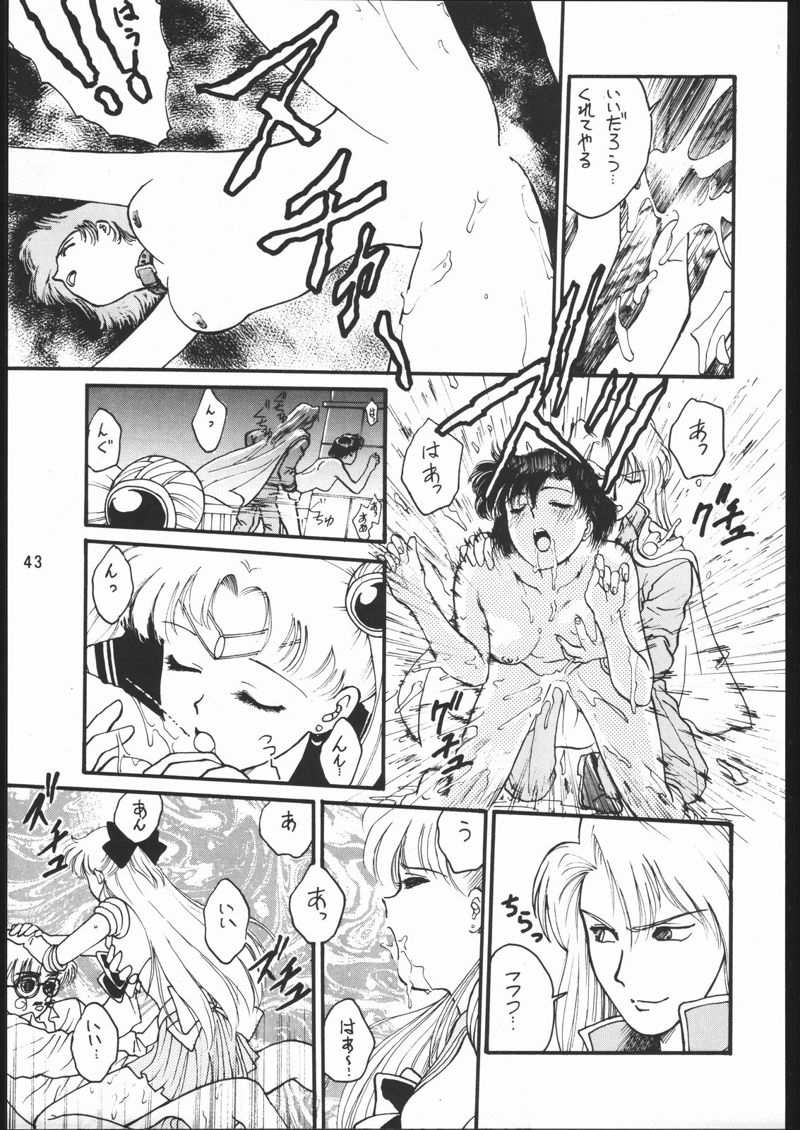 うさぎがぴょんR - Page 42