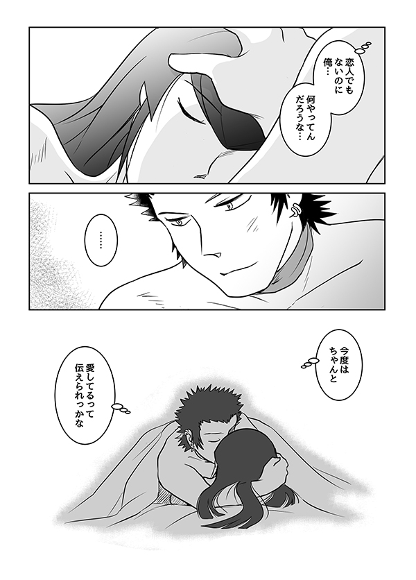 Warufuri Hime Hajime - Page 11