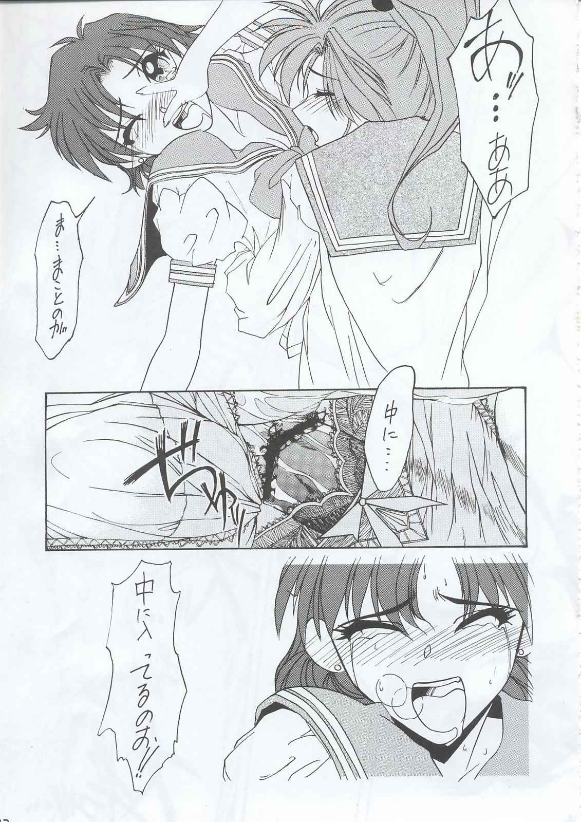 Sai - Page 12