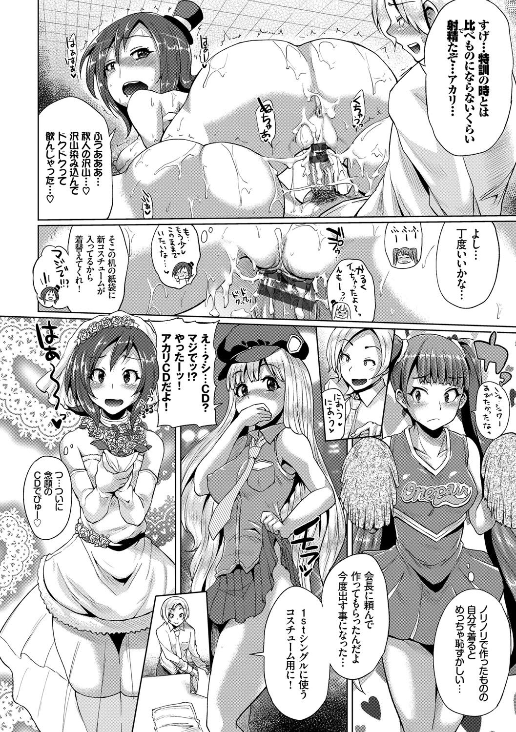 Osu Mesu Mix! - Page 203