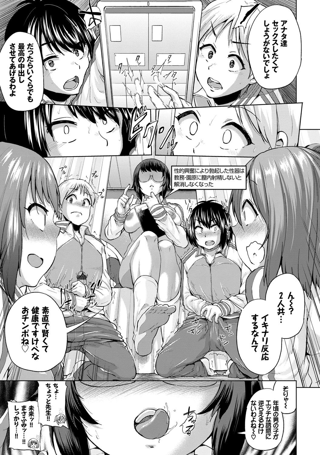 Osu Mesu Mix! - Page 34