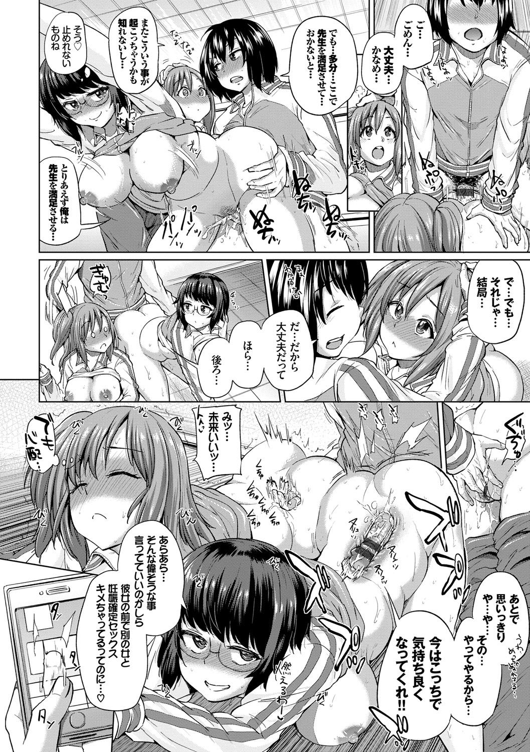 Osu Mesu Mix! - Page 41