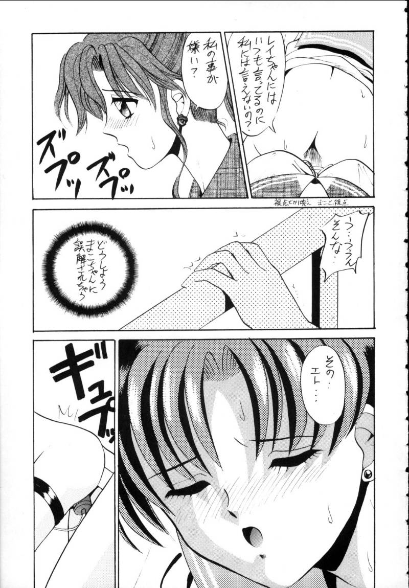 Ami-chan Spirits Batsu - Page 12