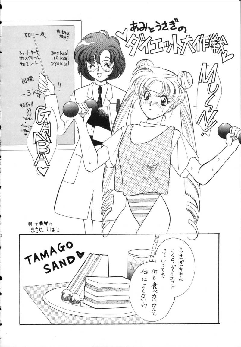 Ami-chan Spirits Batsu - Page 29