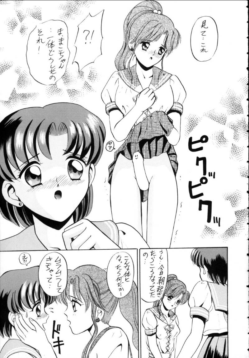Ami-chan Spirits Batsu - Page 6