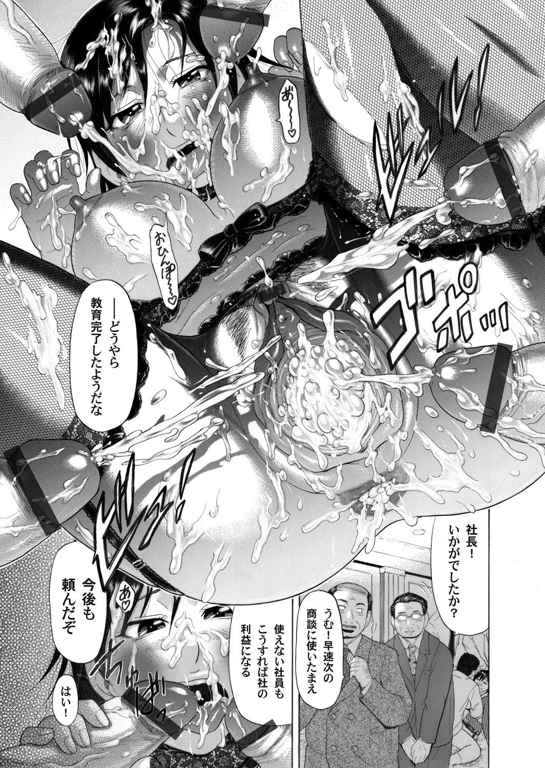 COMIC Magnum Vol. 33 - Page 180