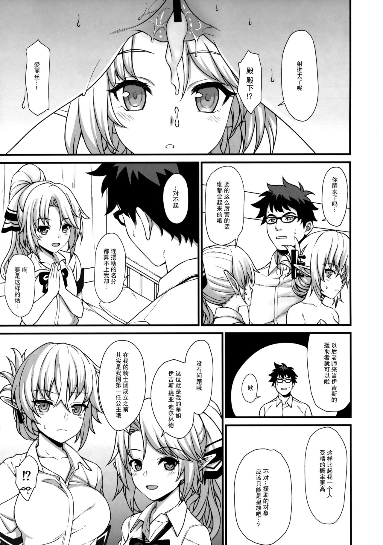 Enjo Kouhai 2 - Page 18