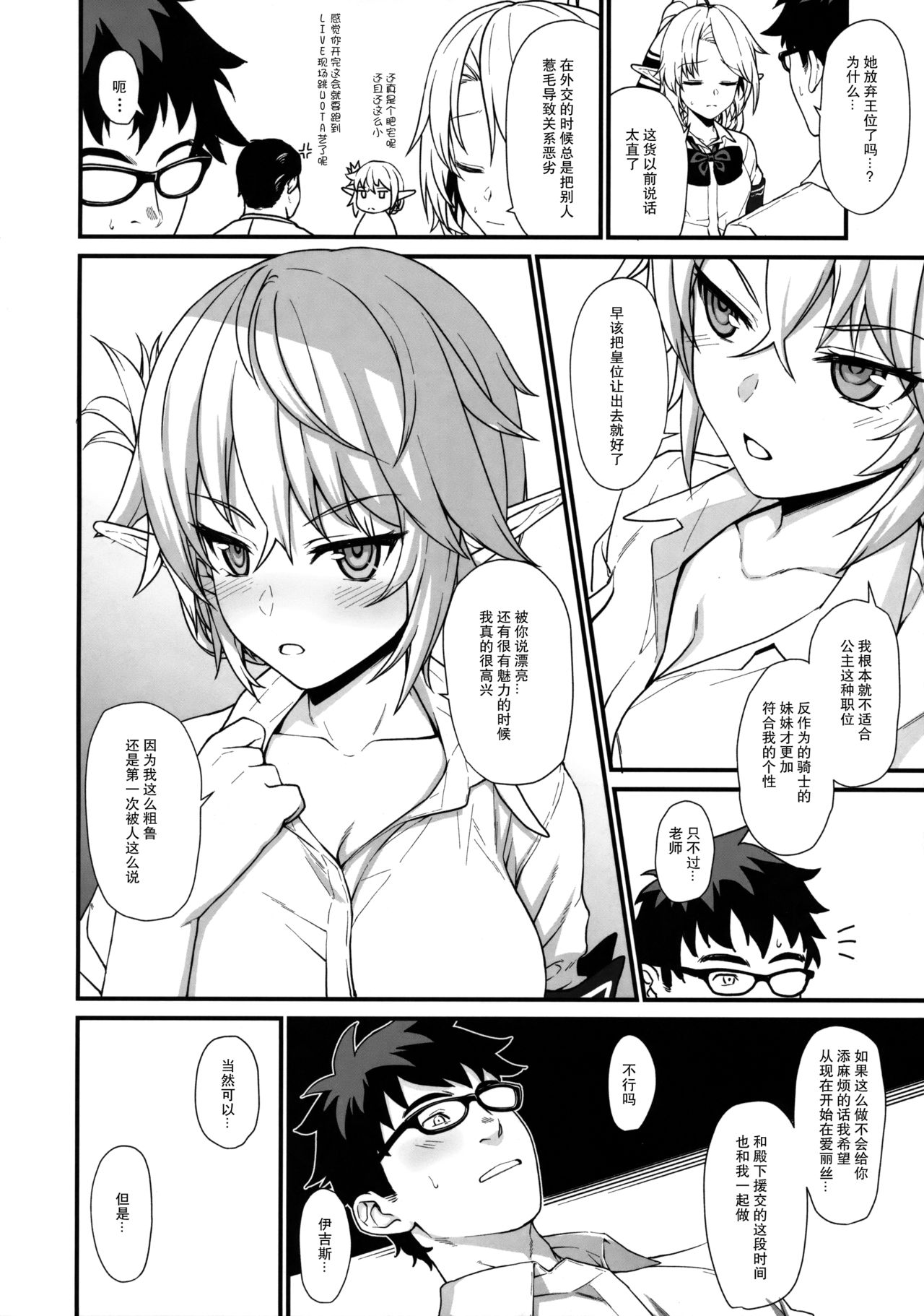 Enjo Kouhai 2 - Page 19